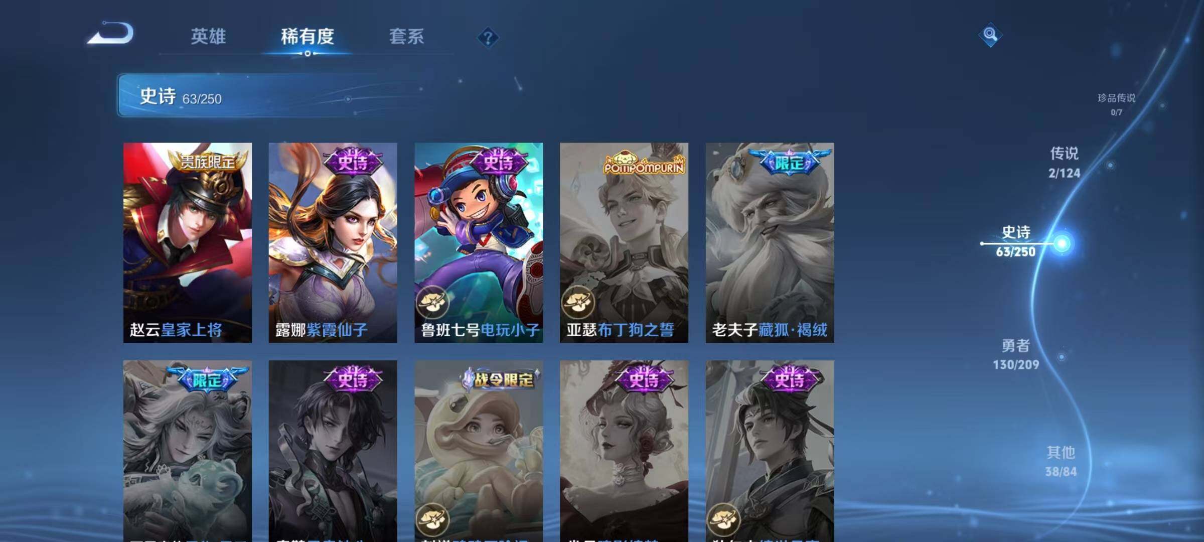 WZJZ3162792王者荣耀账号详情图12 WZJZ3162792王者荣耀账号详情图12