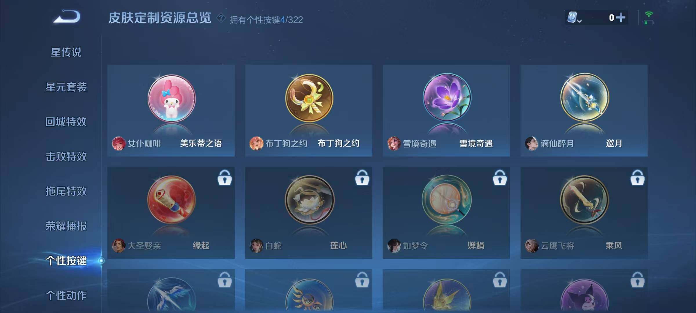 WZJZ3162792王者荣耀账号详情图13 WZJZ3162792王者荣耀账号详情图13