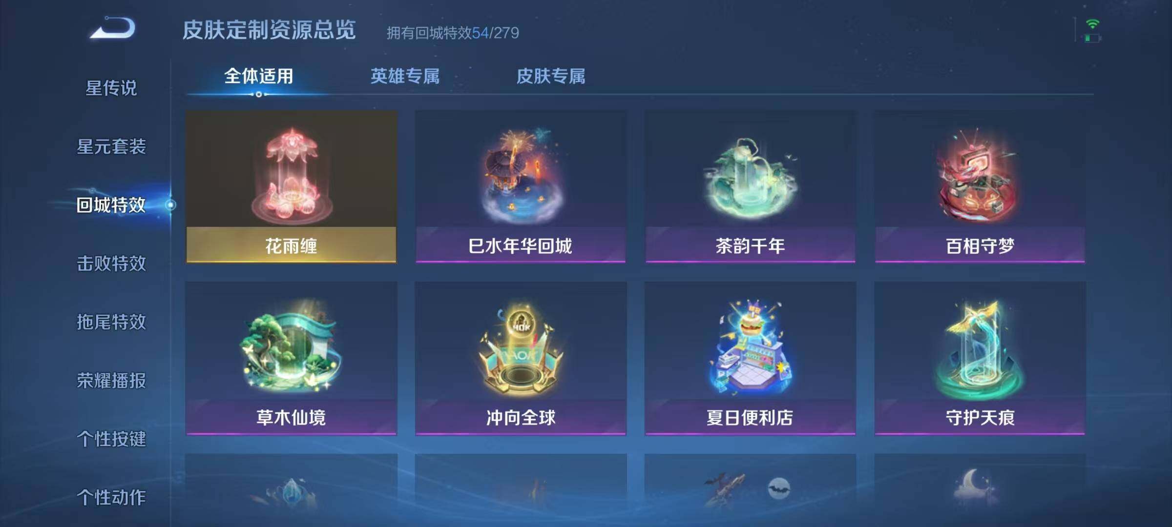 WZJZ3162792王者荣耀账号详情图14 WZJZ3162792王者荣耀账号详情图14