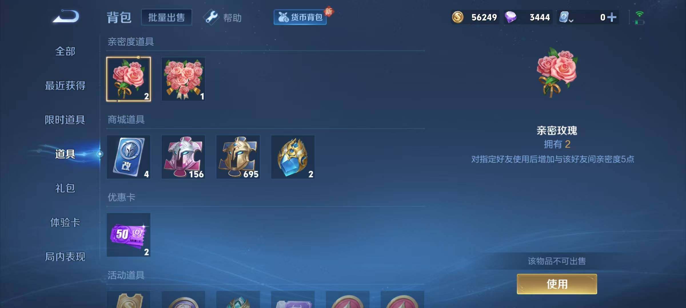 WZJZ3162792王者荣耀账号详情图15 WZJZ3162792王者荣耀账号详情图15