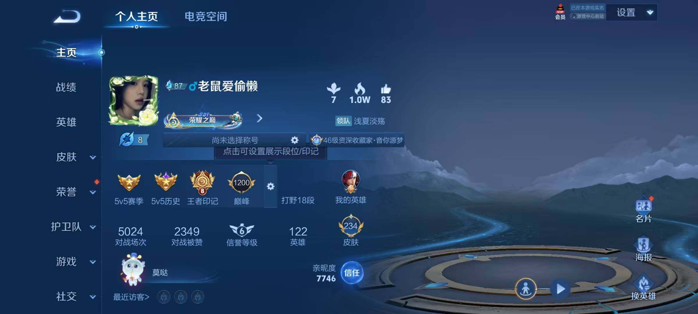 WZJZ3162792王者荣耀账号详情图17 WZJZ3162792王者荣耀账号详情图17