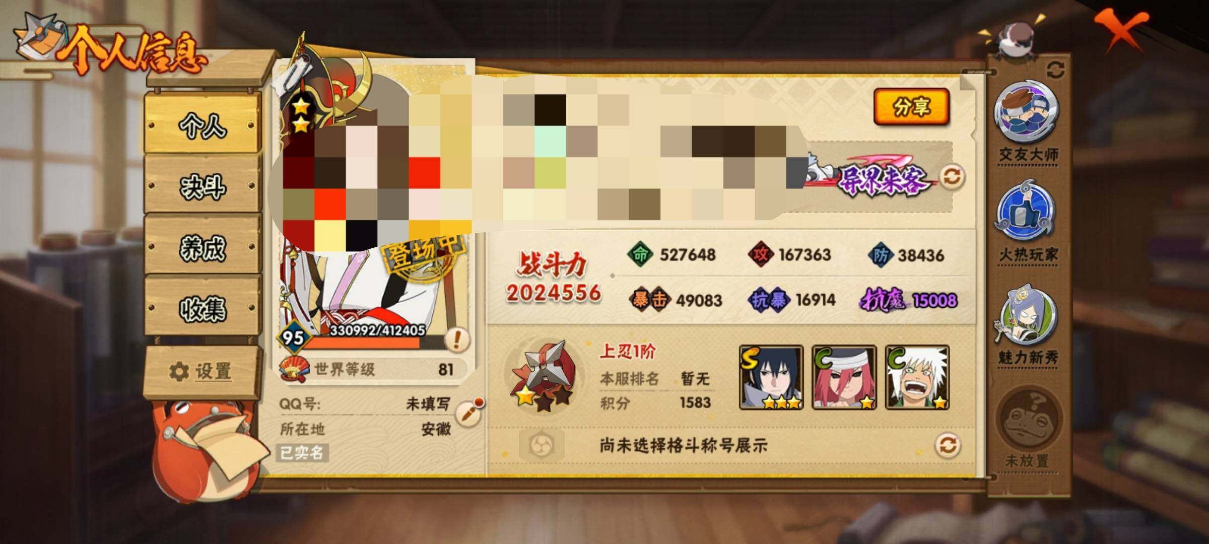 HYEY310236火影忍者账号详情图4 HYEY310236火影忍者账号详情图4