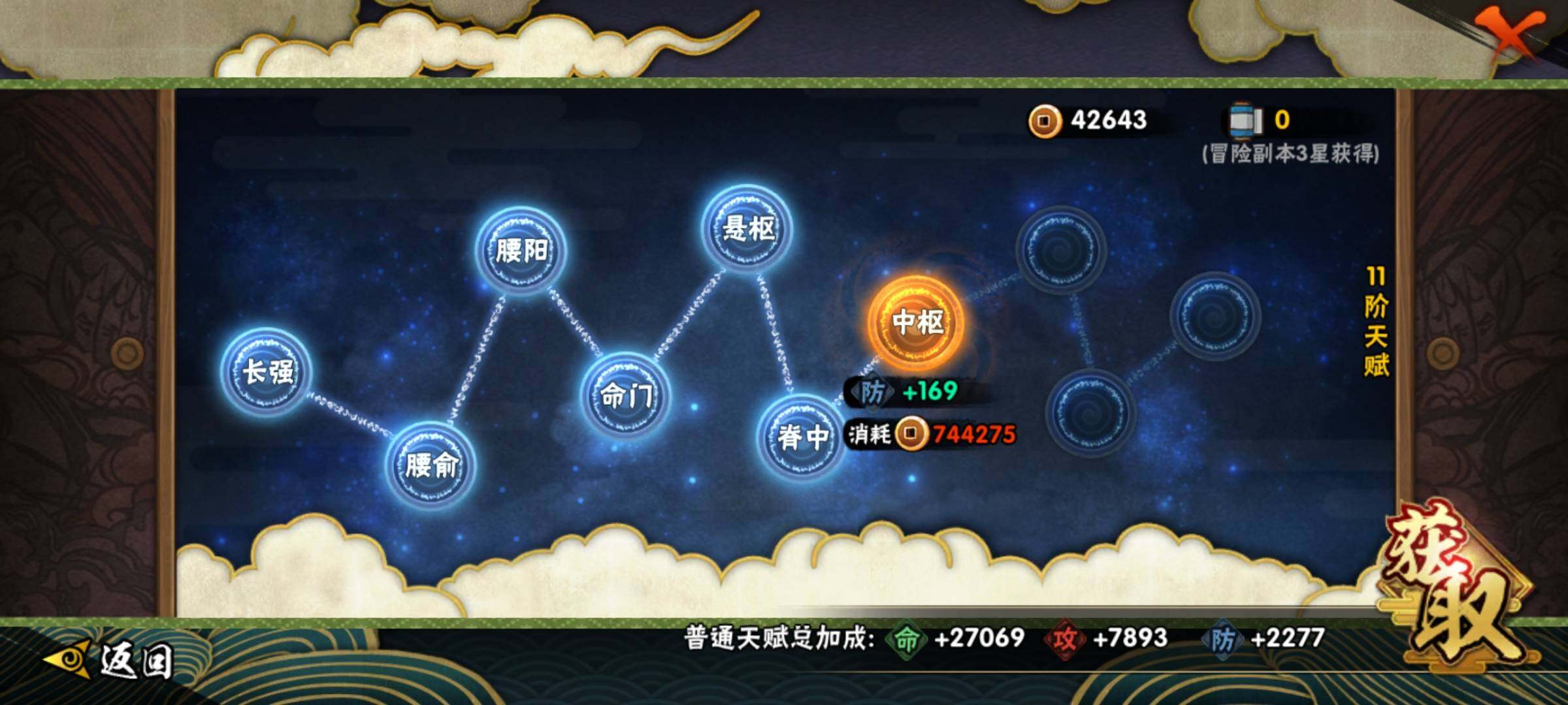 HYEY310236火影忍者账号详情图14 HYEY310236火影忍者账号详情图14