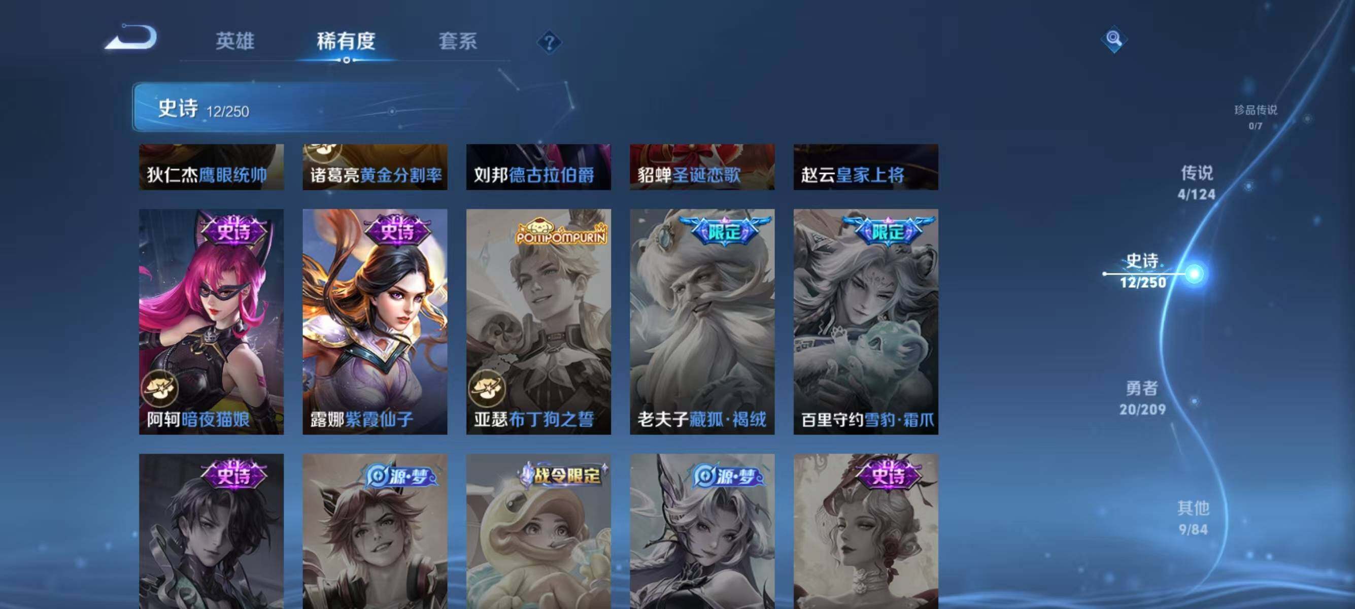 WZJZ3162796王者荣耀账号详情图5 WZJZ3162796王者荣耀账号详情图5