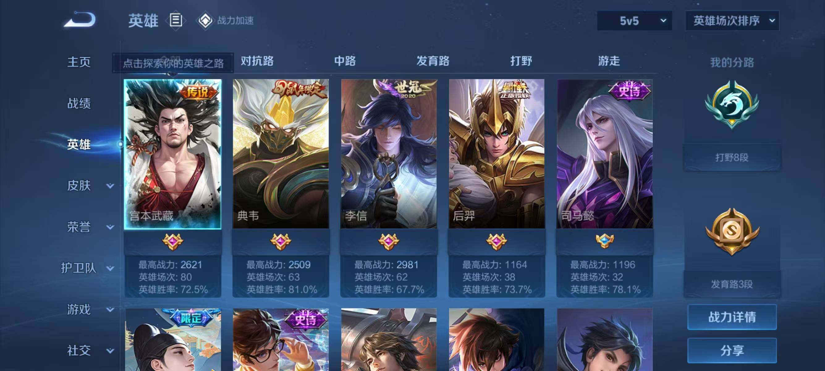 WZJZ3162796王者荣耀账号详情图7 WZJZ3162796王者荣耀账号详情图7