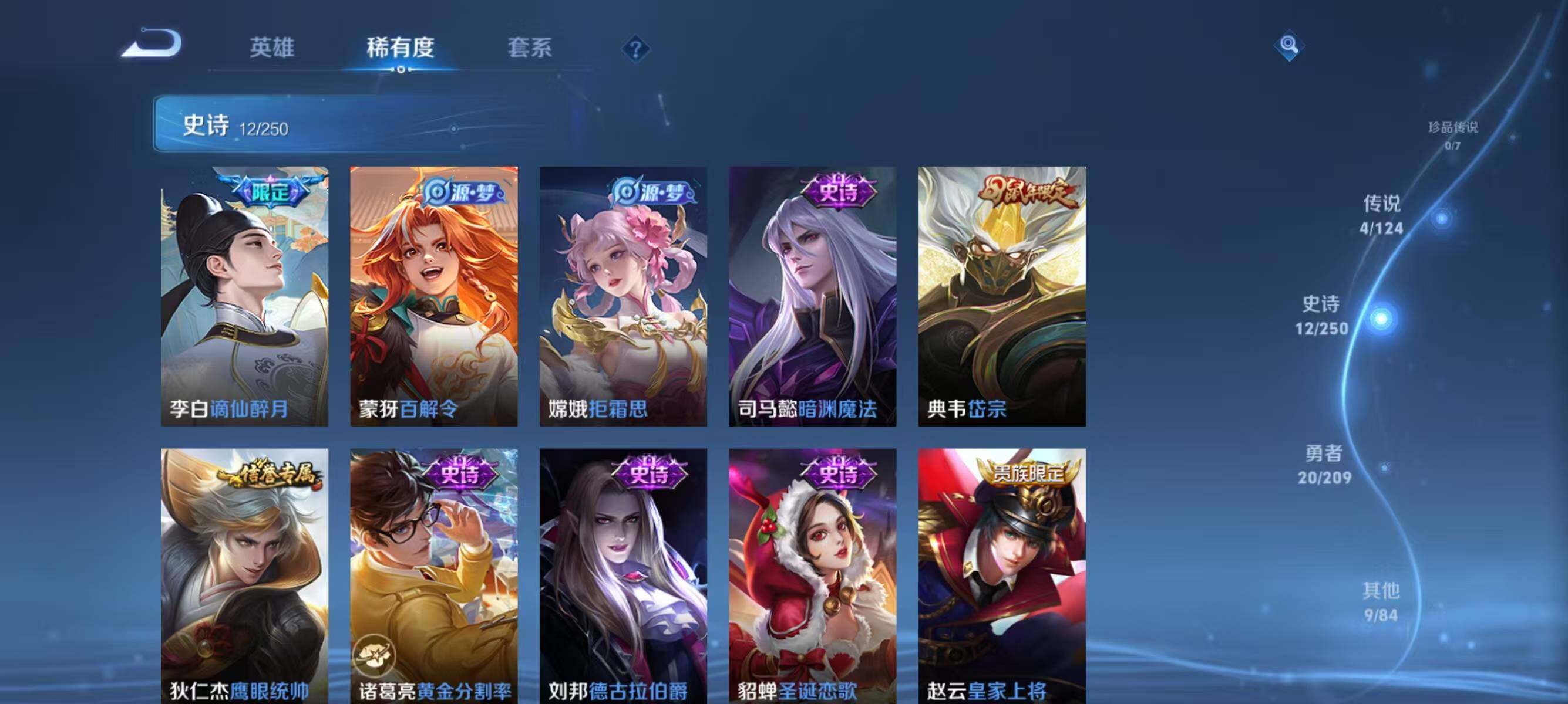 WZJZ3162796王者荣耀账号详情图8 WZJZ3162796王者荣耀账号详情图8