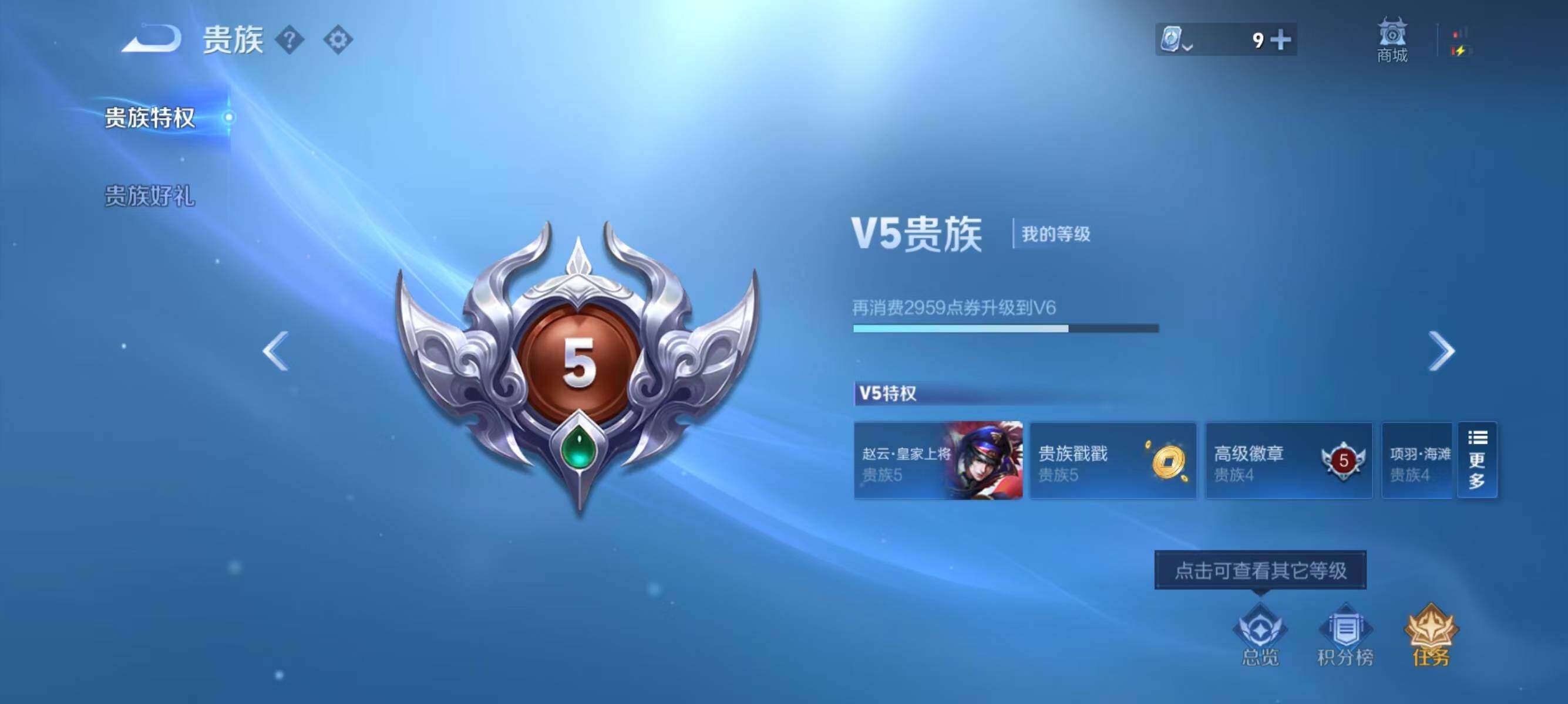 WZJZ3162796王者荣耀账号详情图10 WZJZ3162796王者荣耀账号详情图10