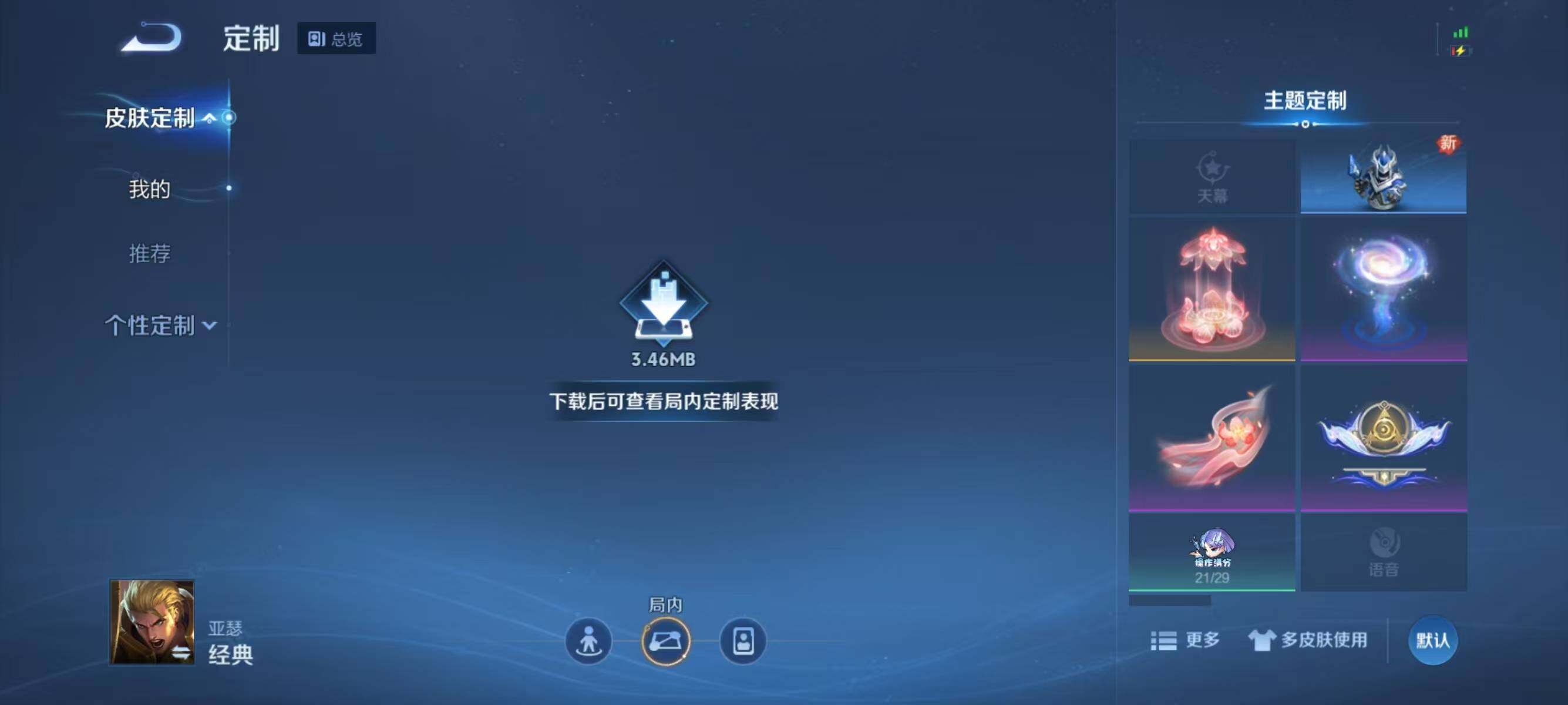 WZJZ3162796王者荣耀账号详情图11 WZJZ3162796王者荣耀账号详情图11