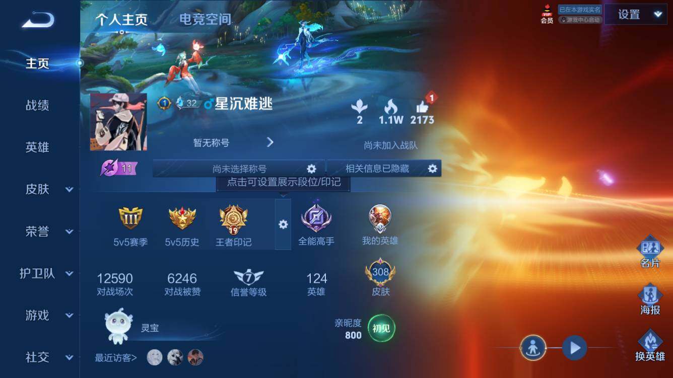王者荣耀账号苹果QQ量精品账号】【金标刘邦-金标伽罗-金标刘禅-金标牛魔-金标东皇太一-金标孙膑-金标金蝉苹果】-Q-V