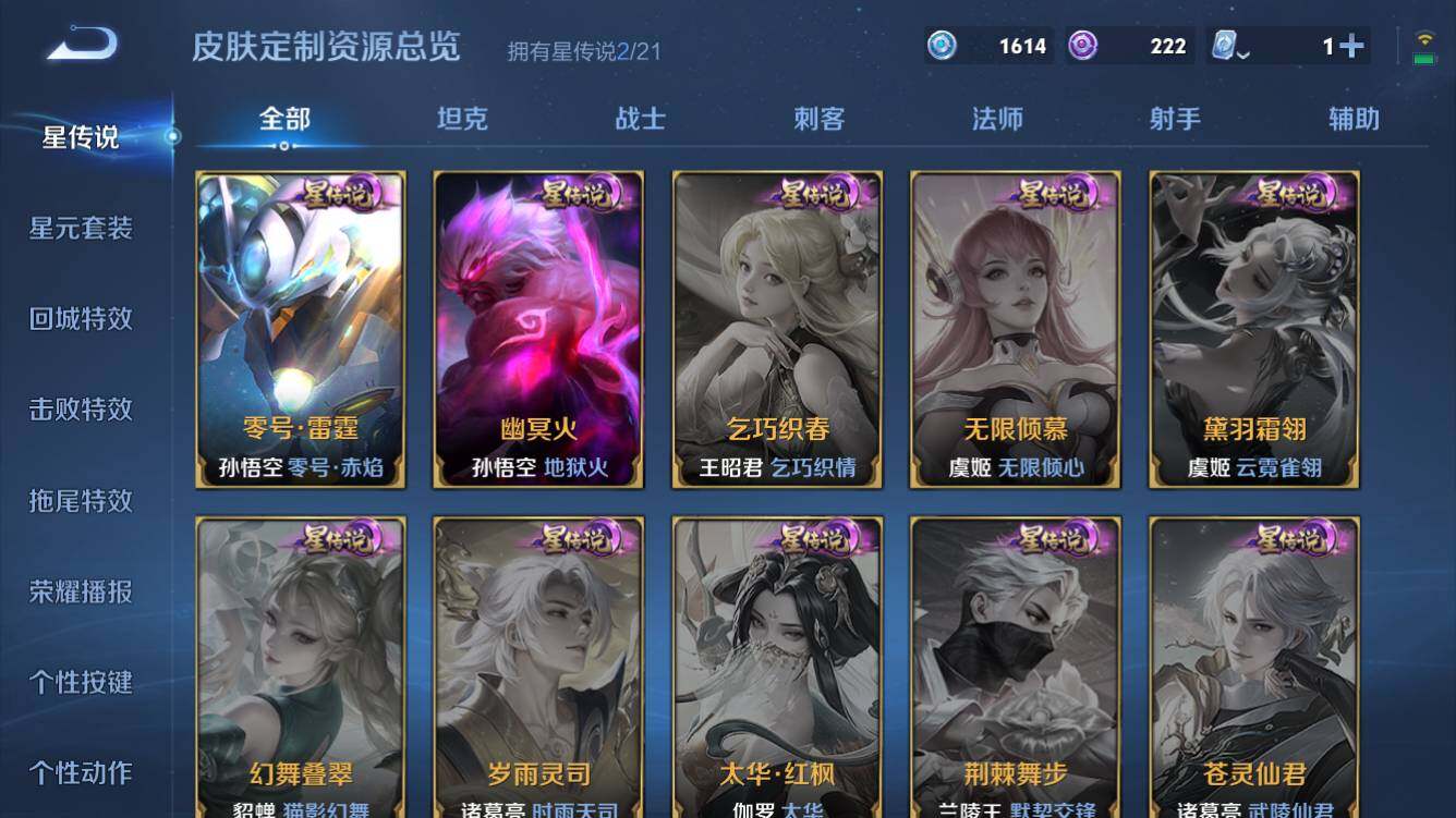WZQM3162034王者荣耀账号详情图6 WZQM3162034王者荣耀账号详情图6