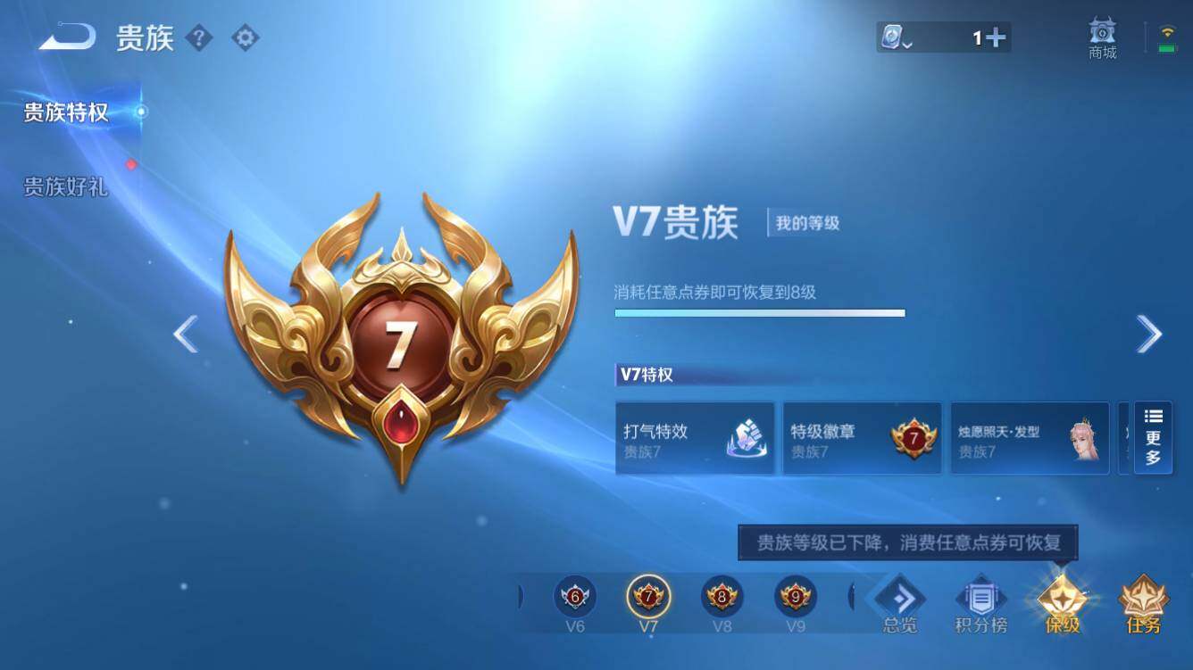 WZQM3162034王者荣耀账号详情图8 WZQM3162034王者荣耀账号详情图8