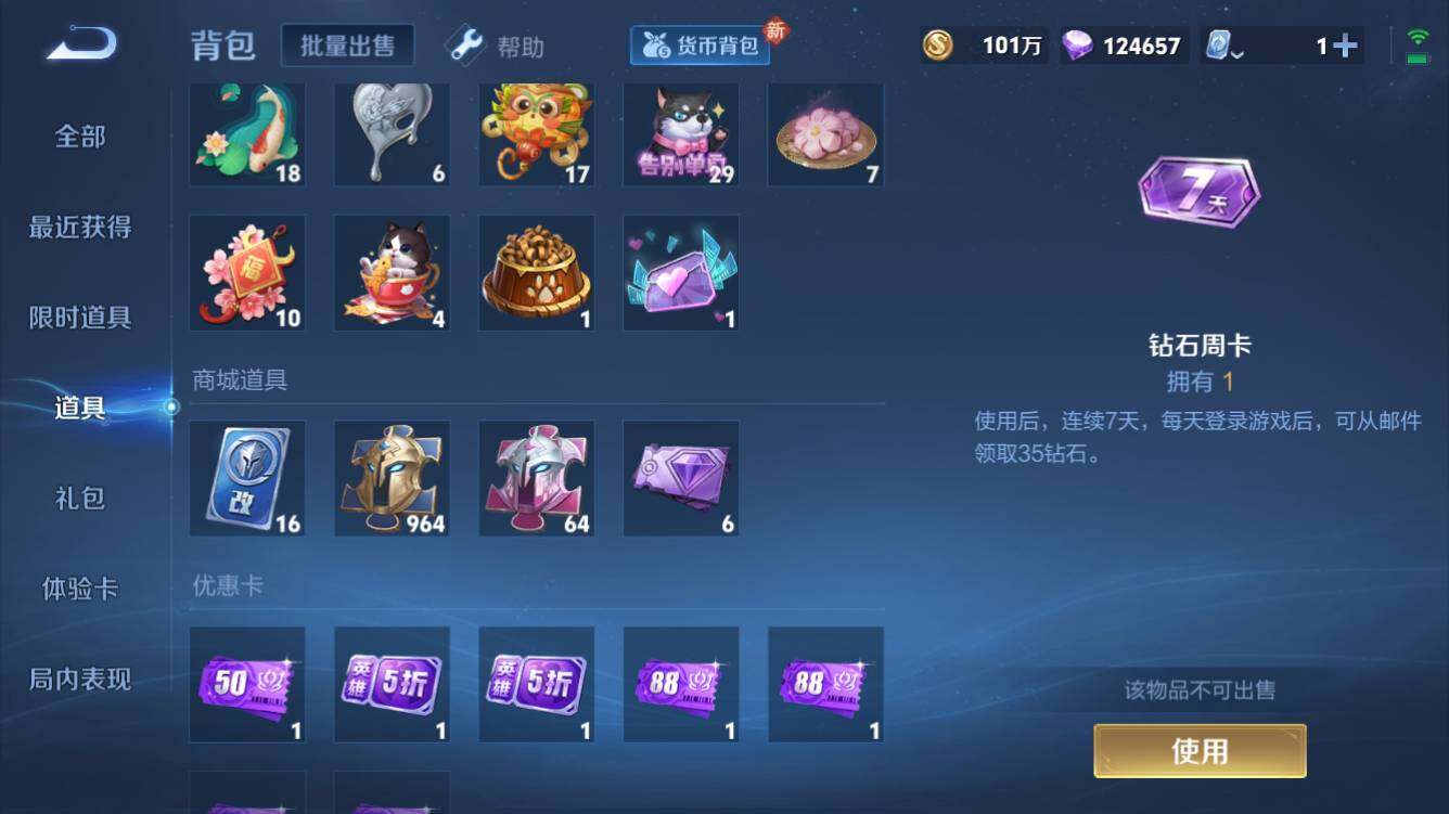 WZQM3162034王者荣耀账号详情图9 WZQM3162034王者荣耀账号详情图9