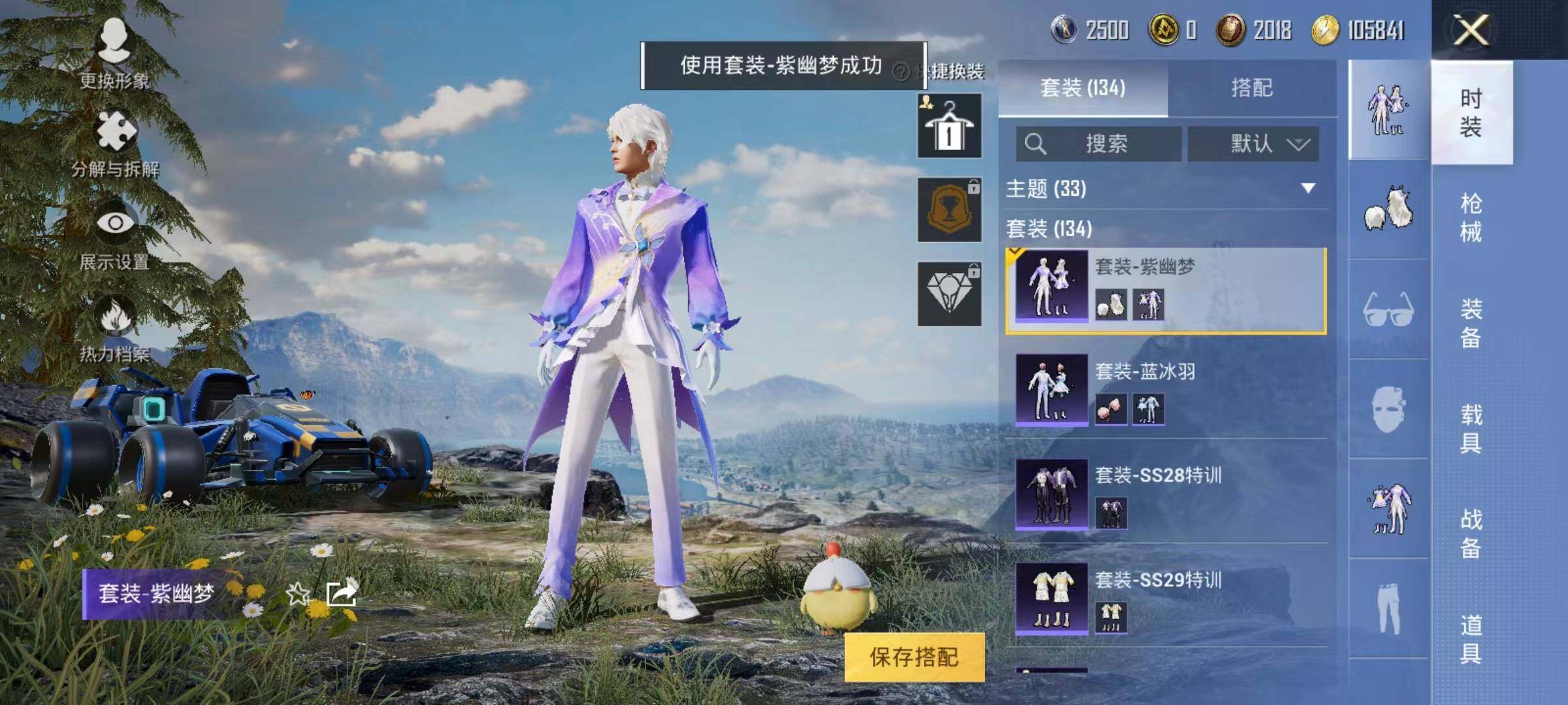 HPYXS3289694和平精英账号详情图4 HPYXS3289694和平精英账号详情图4