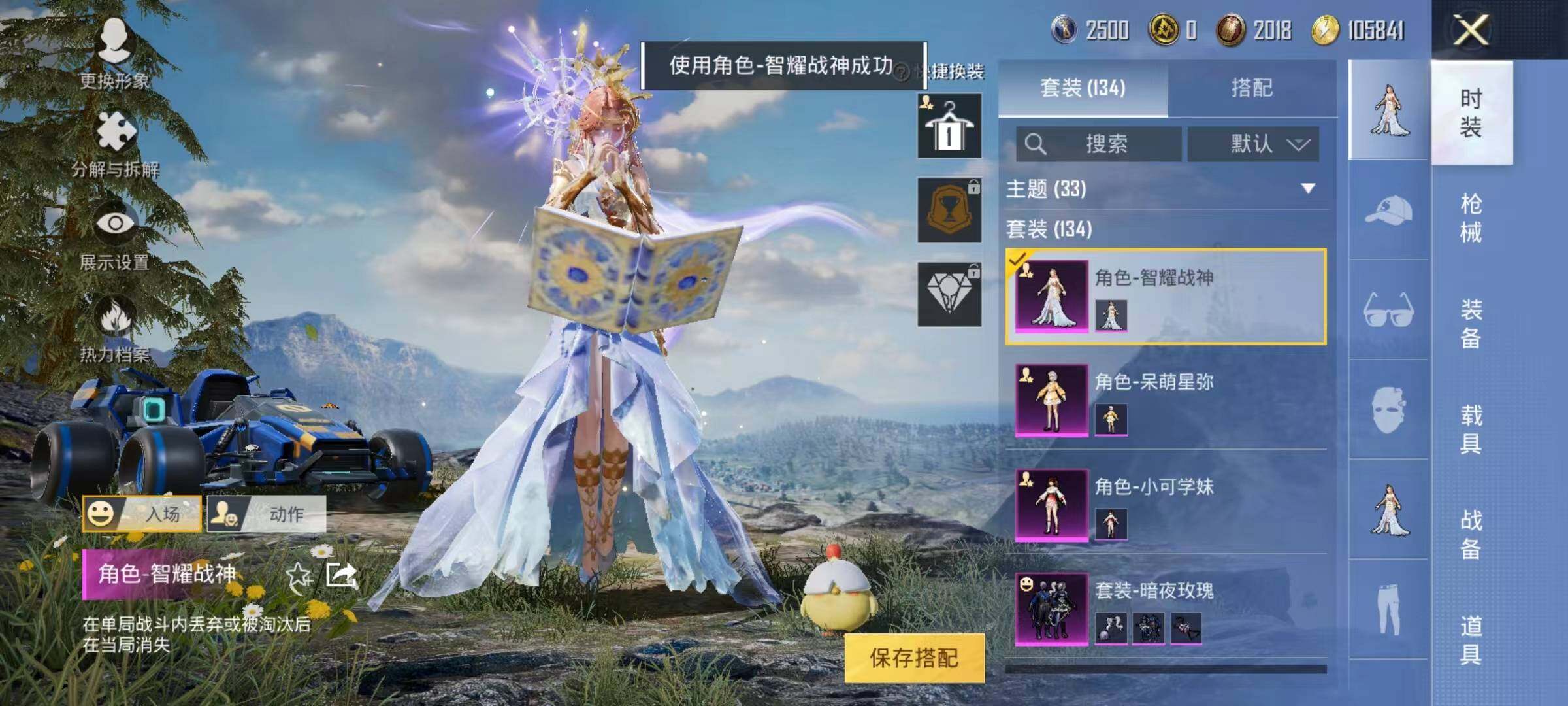 HPYXS3289694和平精英账号详情图6 HPYXS3289694和平精英账号详情图6