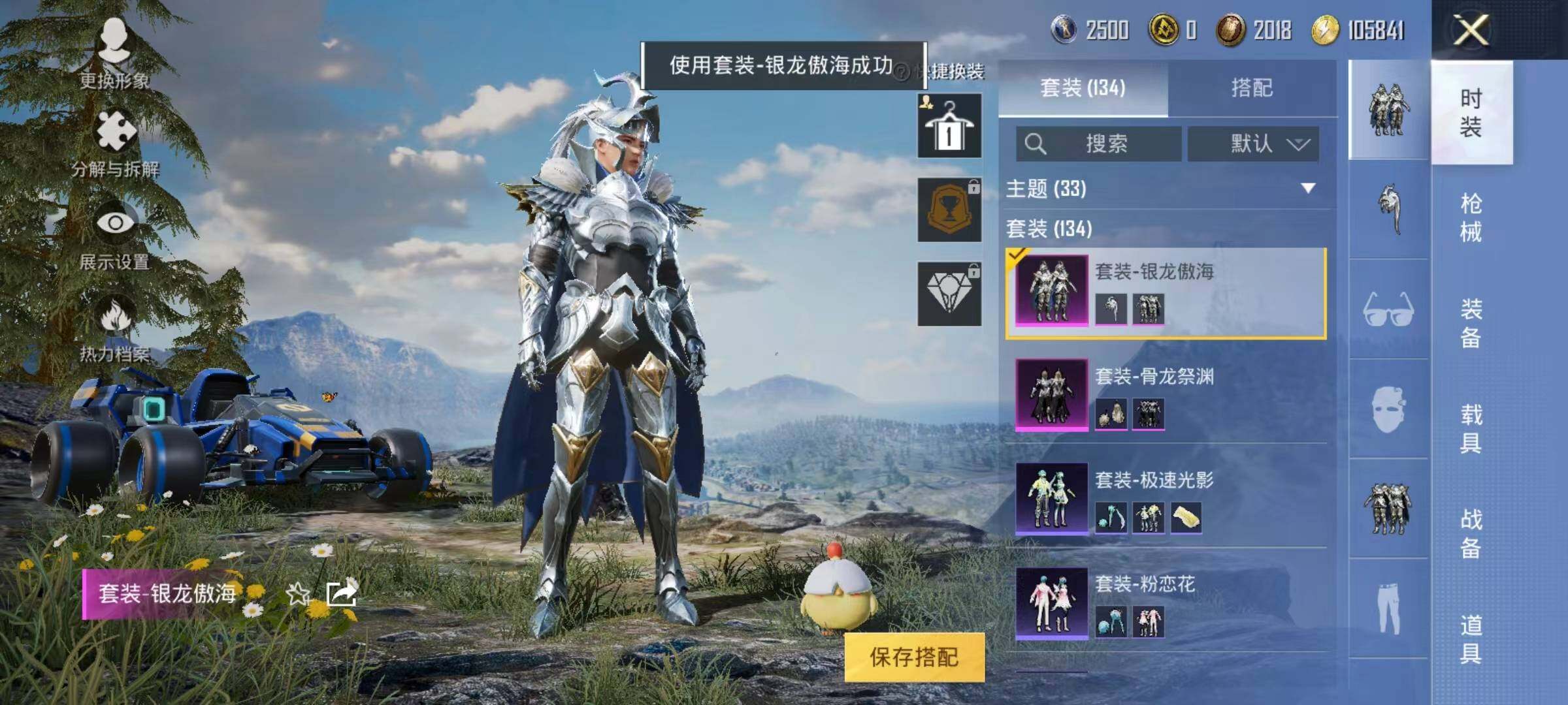 HPYXS3289694和平精英账号详情图7 HPYXS3289694和平精英账号详情图7