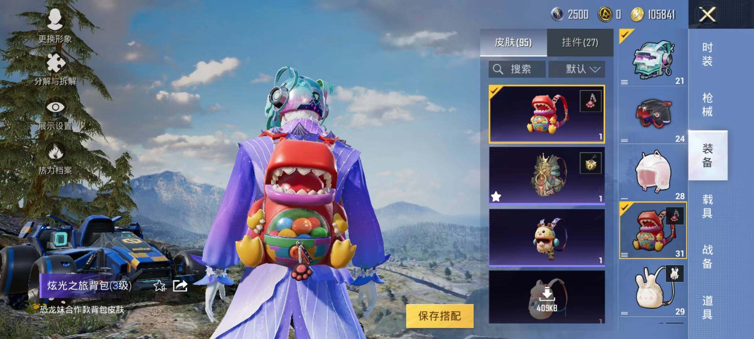 HPYXS3289694和平精英账号详情图9 HPYXS3289694和平精英账号详情图9