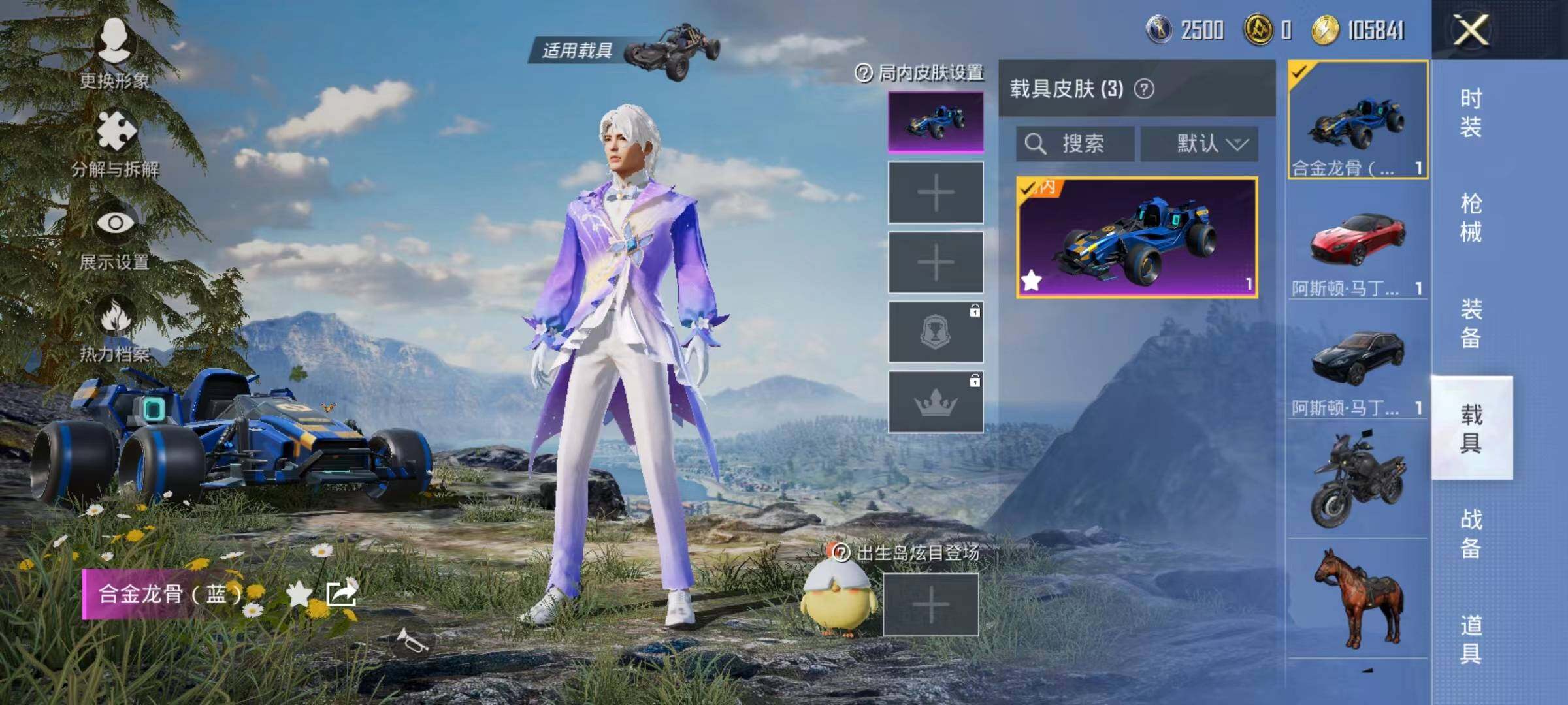 HPYXS3289694和平精英账号详情图10 HPYXS3289694和平精英账号详情图10