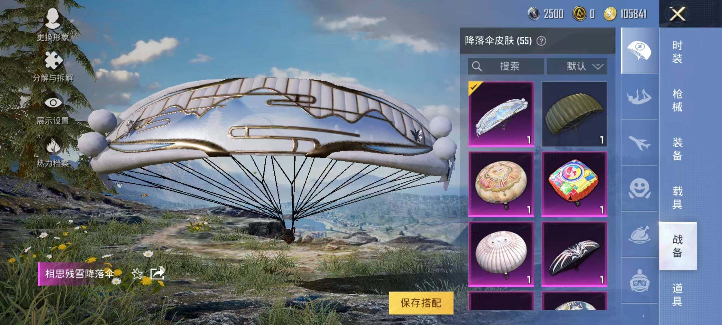 HPYXS3289694和平精英账号详情图11 HPYXS3289694和平精英账号详情图11