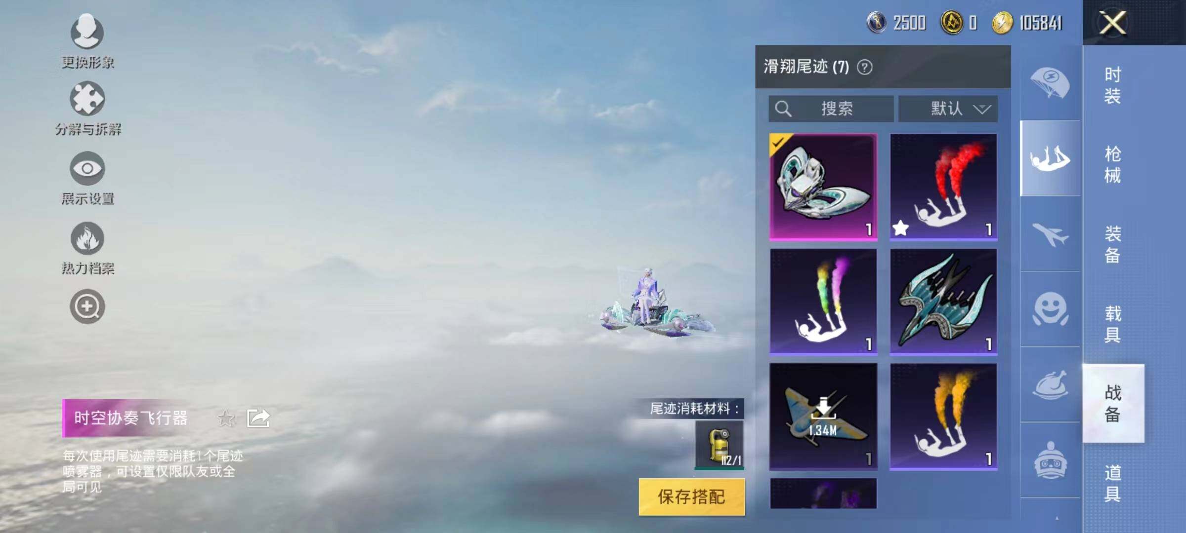HPYXS3289694和平精英账号详情图12 HPYXS3289694和平精英账号详情图12