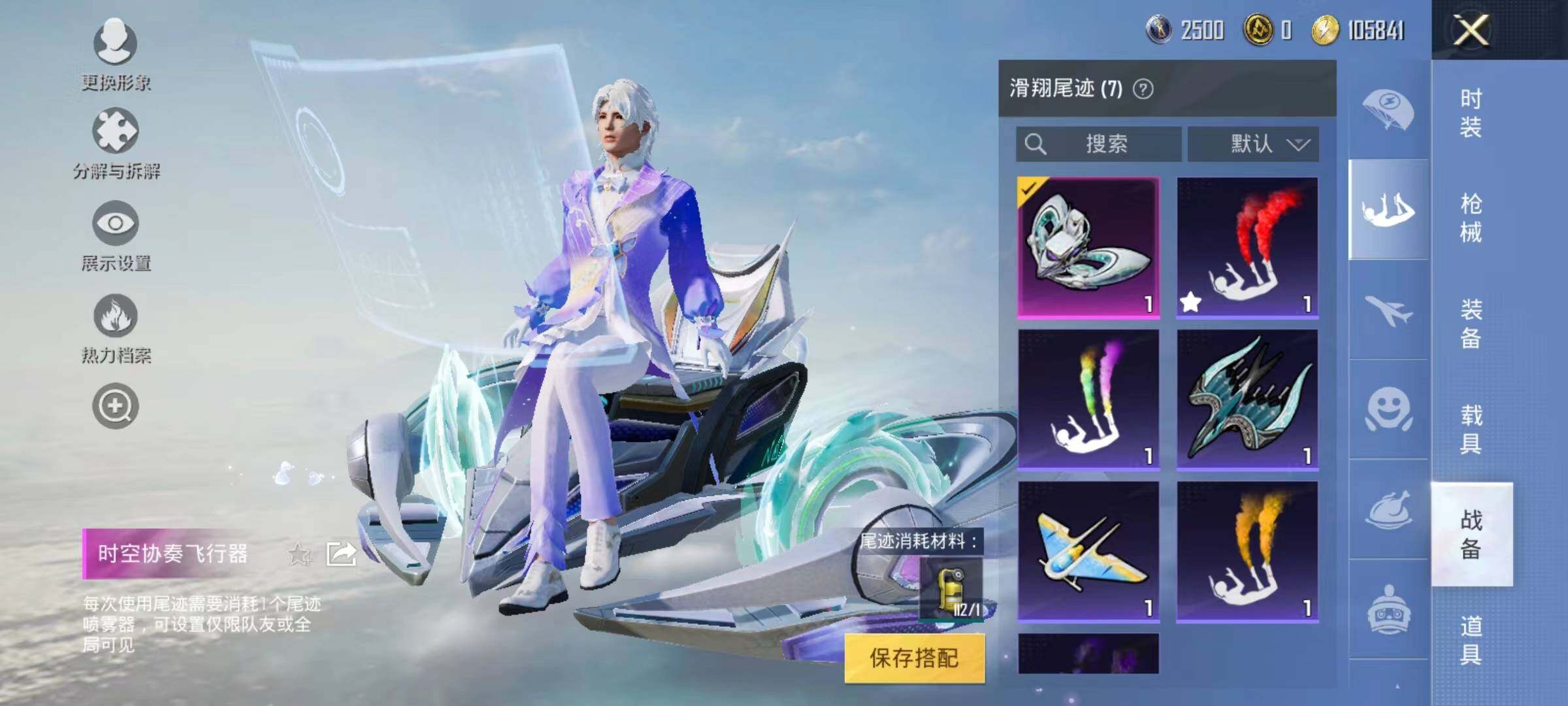 HPYXS3289694和平精英账号详情图14 HPYXS3289694和平精英账号详情图14