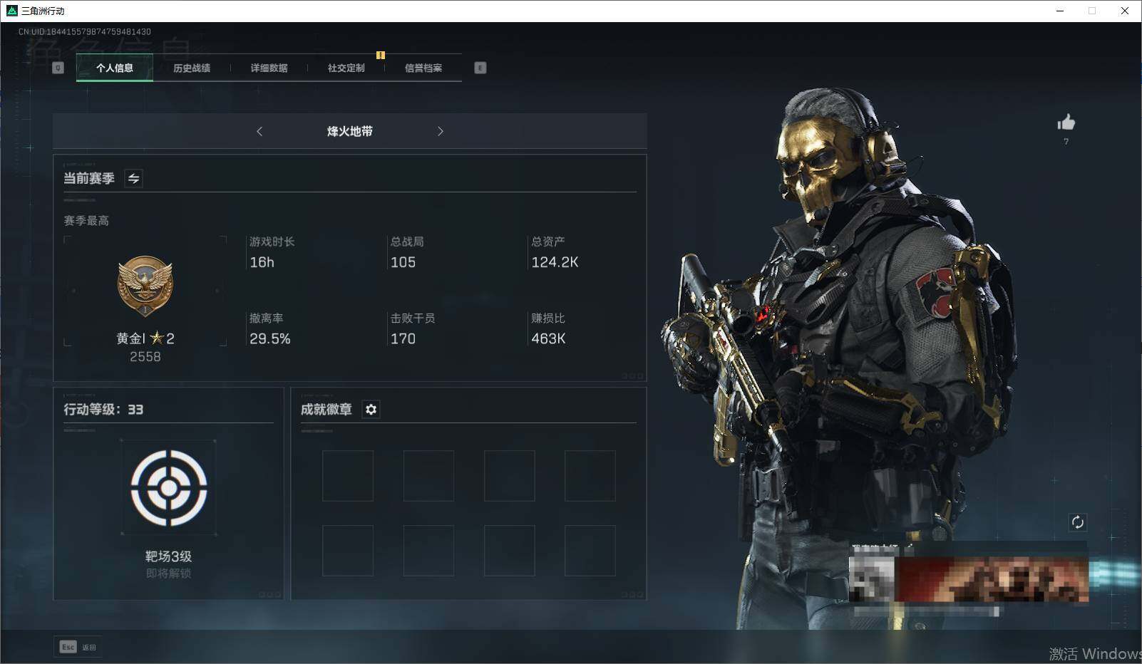 三角洲行动账号QQ【SJZF1602】【传说级普通外观】：SR-25射手步枪-水墨云图，SMG45冲锋枪-骑士
【干员外观】：红狼-蚀金玫瑰
/红狼-蚀金玫瑰/SR-25射手步枪-水墨云图/SMG45冲锋枪-骑士
