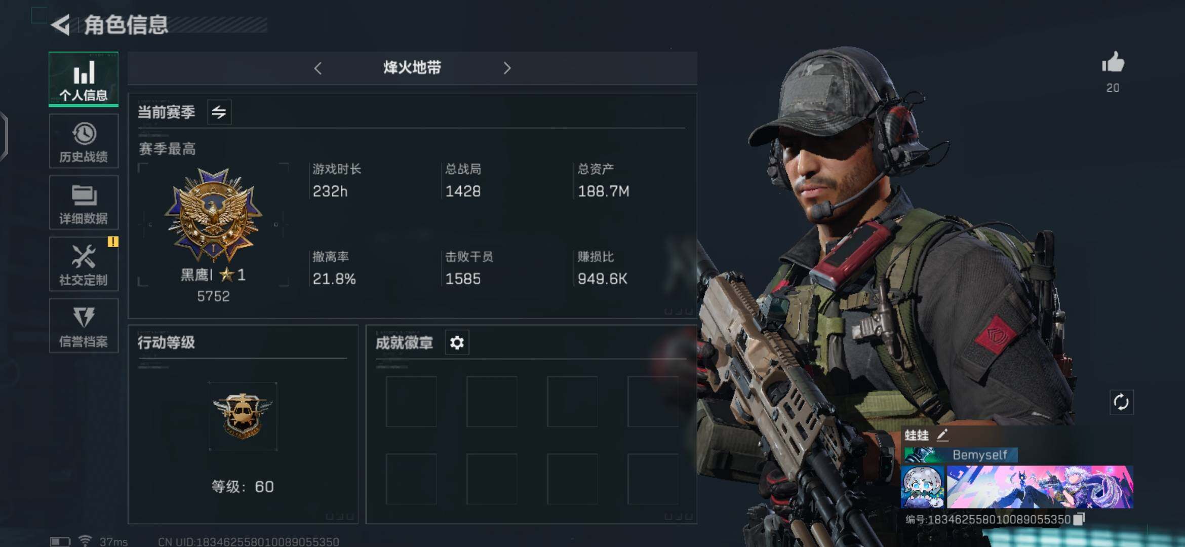 三角洲行动账号QQ【SJZ894】总资产(M)：188M/哈夫币(K)：114491K/哈夫币(K)：114491K/传说枪皮数：9/烽火地带等级：60_段位：黑鹰/顶级安全箱9(3x3)/高级安全箱6(2x3)/无