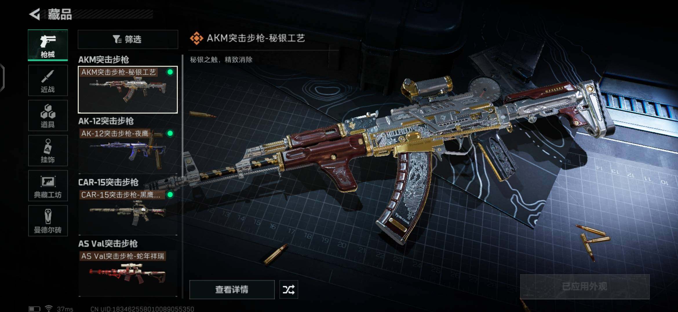 SJZEY35739三角洲行动账号详情图5 SJZEY35739三角洲行动账号详情图5