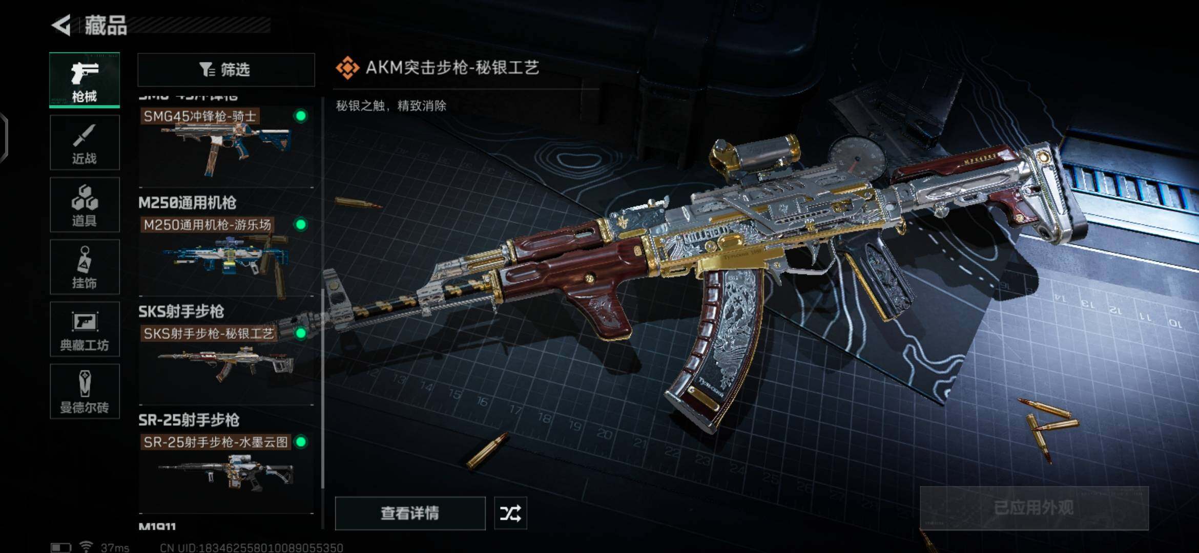 SJZEY35739三角洲行动账号详情图6 SJZEY35739三角洲行动账号详情图6