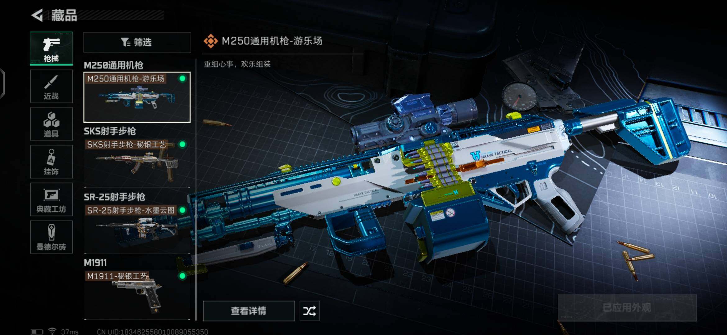 SJZEY35739三角洲行动账号详情图7 SJZEY35739三角洲行动账号详情图7