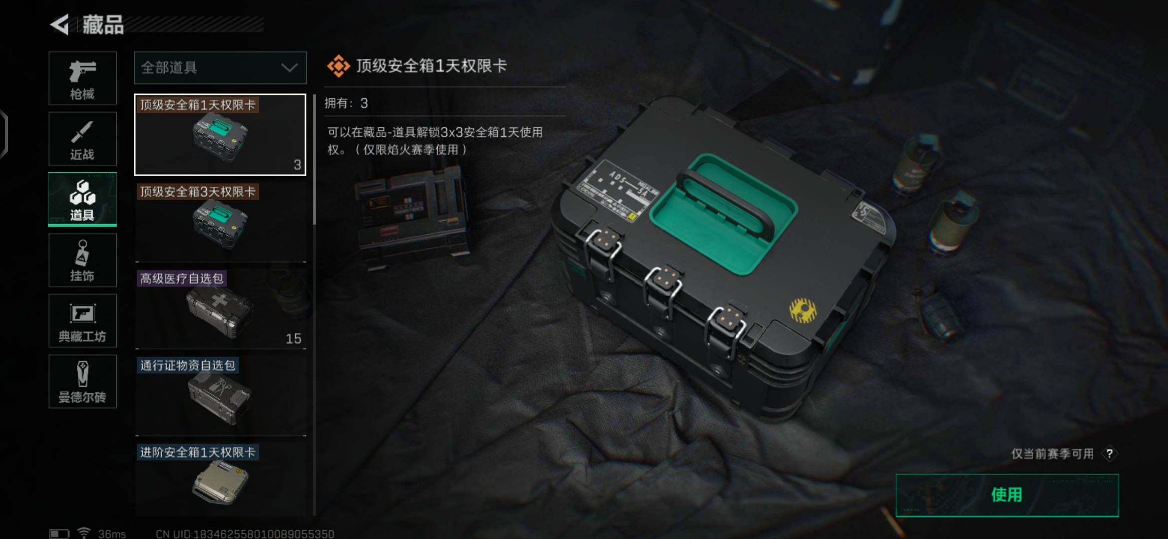 SJZEY35739三角洲行动账号详情图8 SJZEY35739三角洲行动账号详情图8