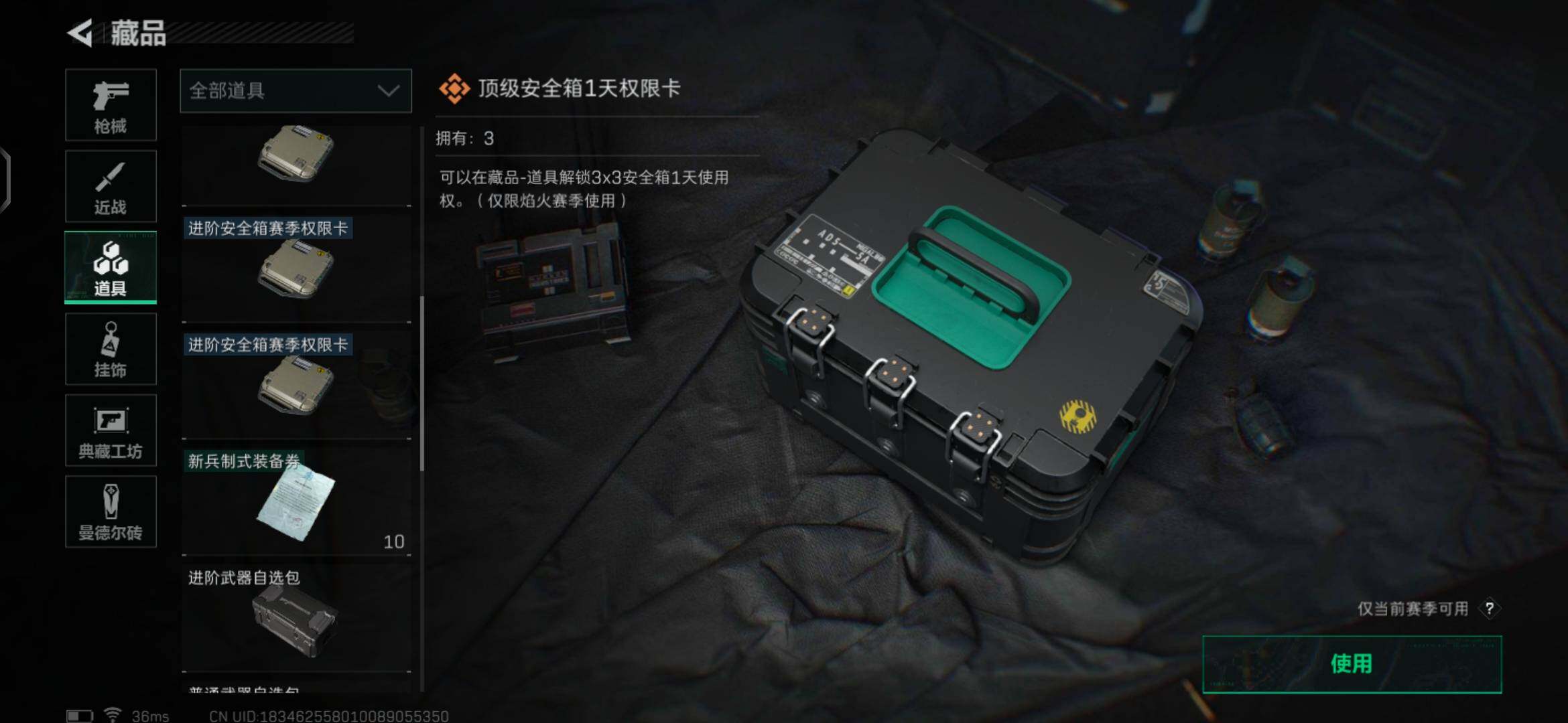 SJZEY35739三角洲行动账号详情图9 SJZEY35739三角洲行动账号详情图9