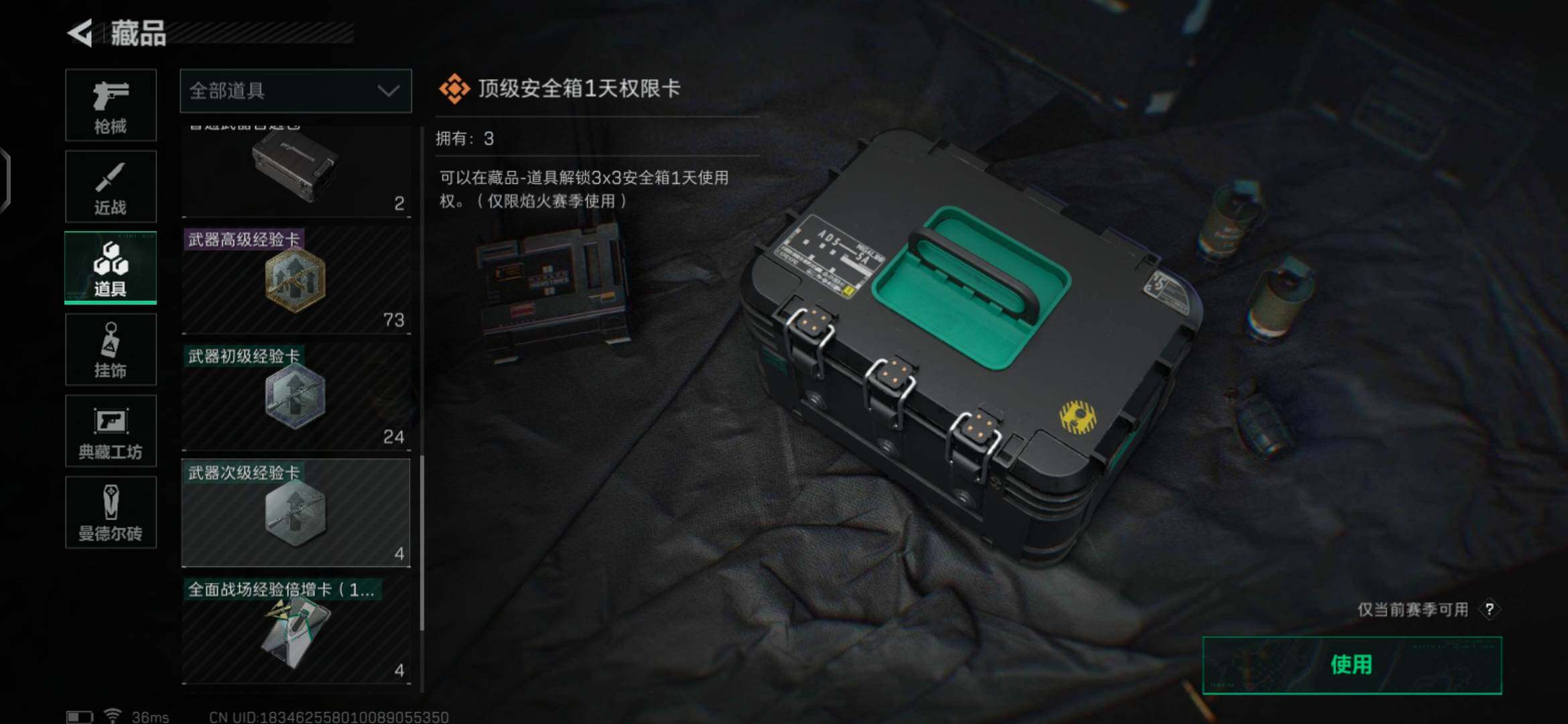 SJZEY35739三角洲行动账号详情图10 SJZEY35739三角洲行动账号详情图10