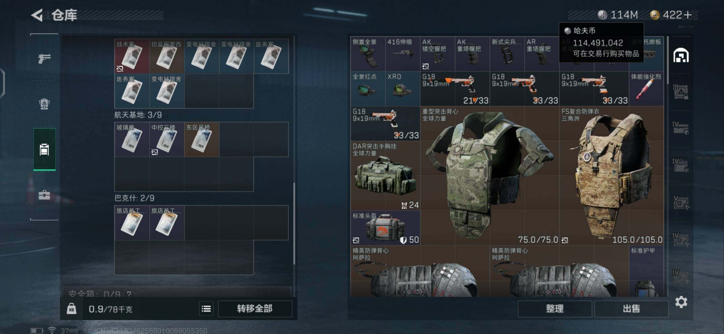 SJZEY35739三角洲行动账号详情图17 SJZEY35739三角洲行动账号详情图17