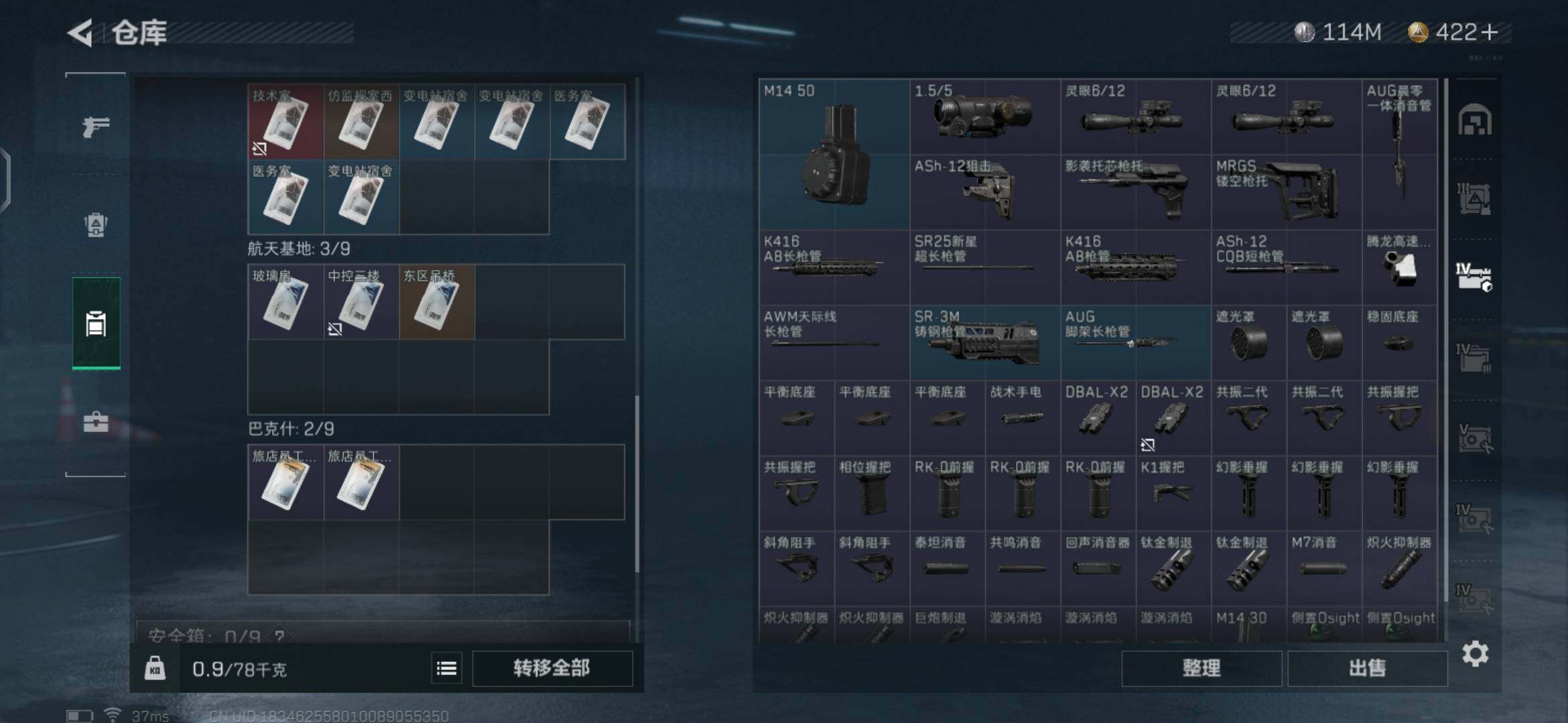 SJZEY35739三角洲行动账号详情图22 SJZEY35739三角洲行动账号详情图22