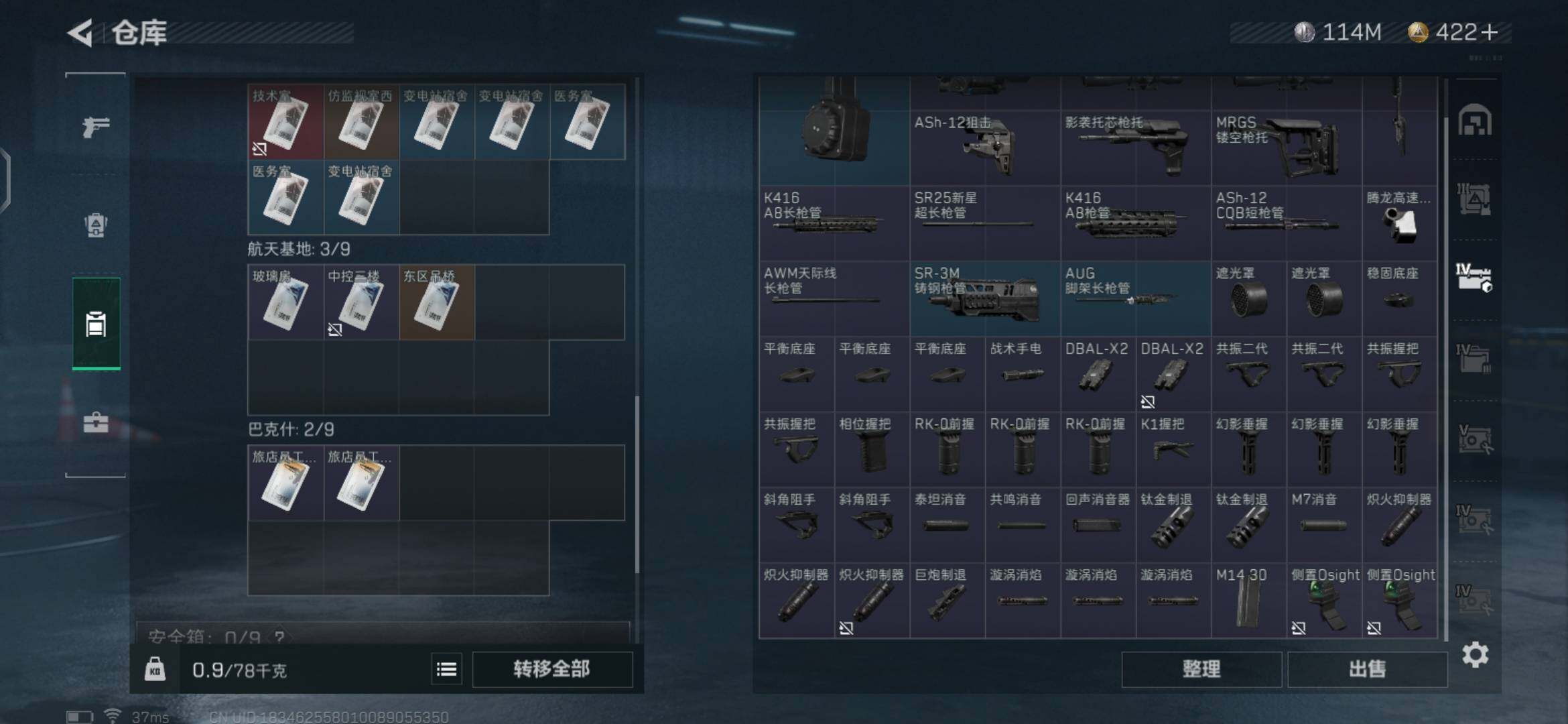 SJZEY35739三角洲行动账号详情图23 SJZEY35739三角洲行动账号详情图23