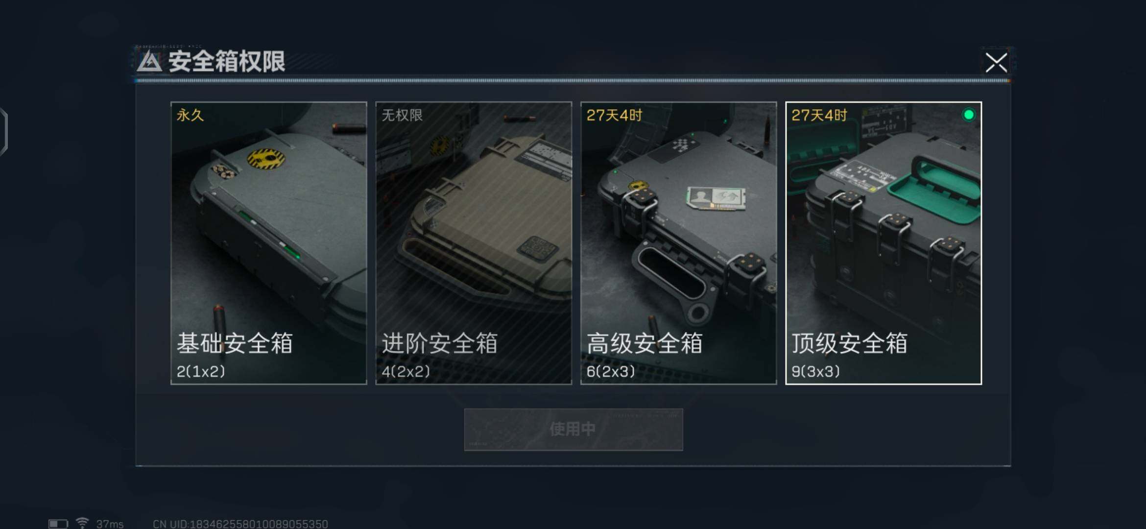 SJZEY35739三角洲行动账号详情图3 SJZEY35739三角洲行动账号详情图3