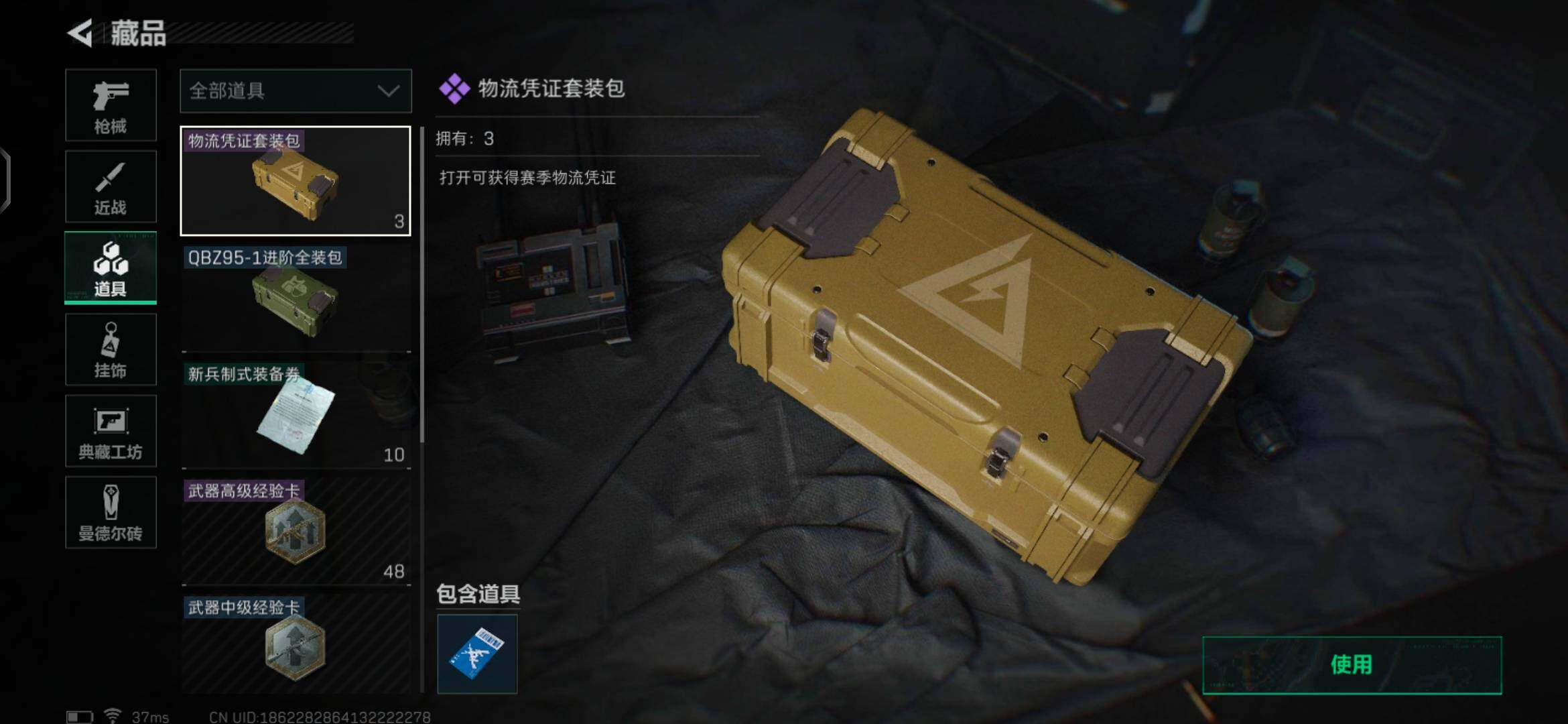 SJZEY35741三角洲行动账号详情图6 SJZEY35741三角洲行动账号详情图6