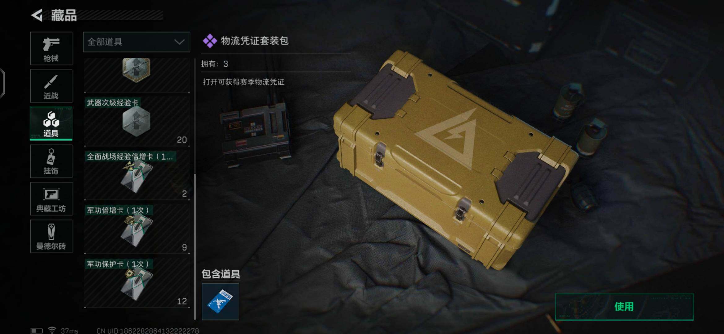 SJZEY35741三角洲行动账号详情图7 SJZEY35741三角洲行动账号详情图7
