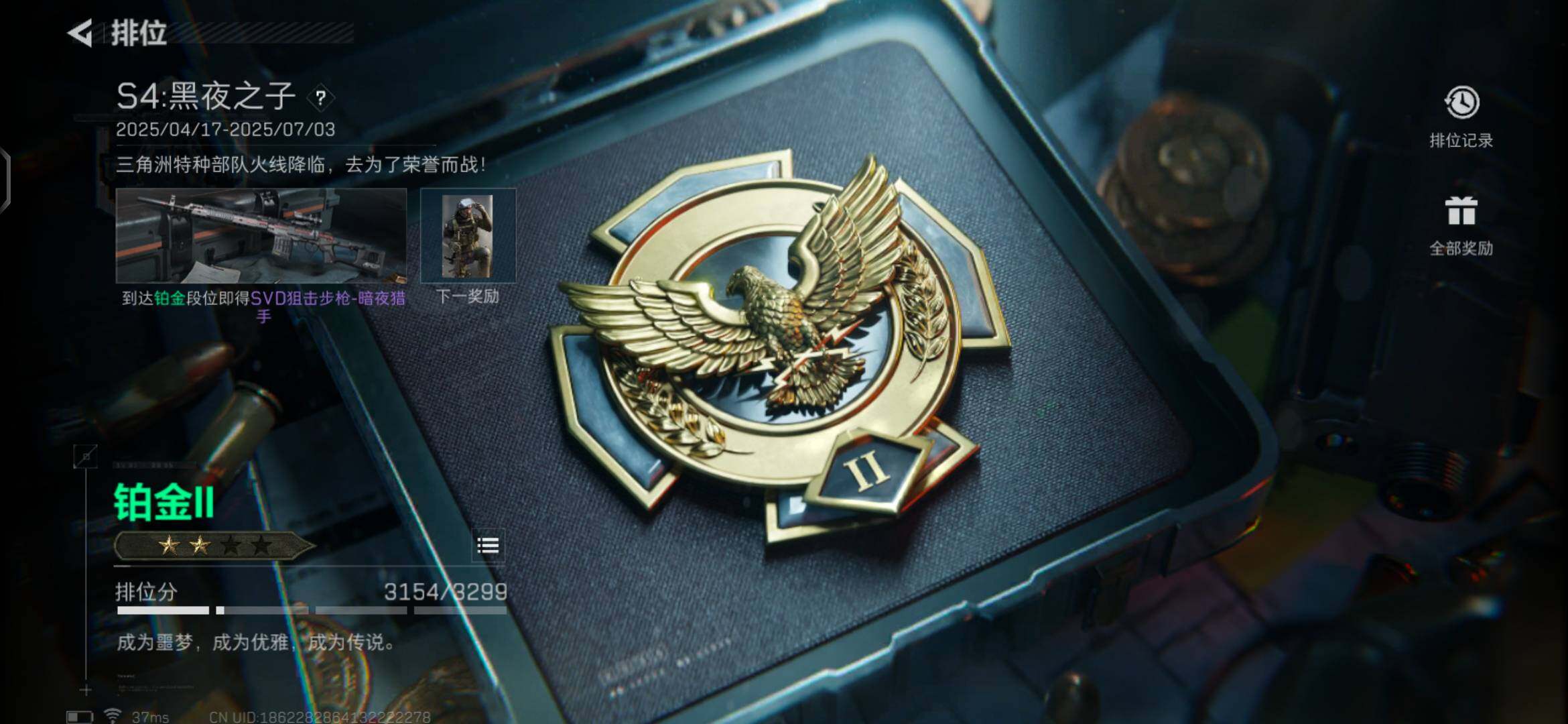 SJZEY35741三角洲行动账号详情图10 SJZEY35741三角洲行动账号详情图10
