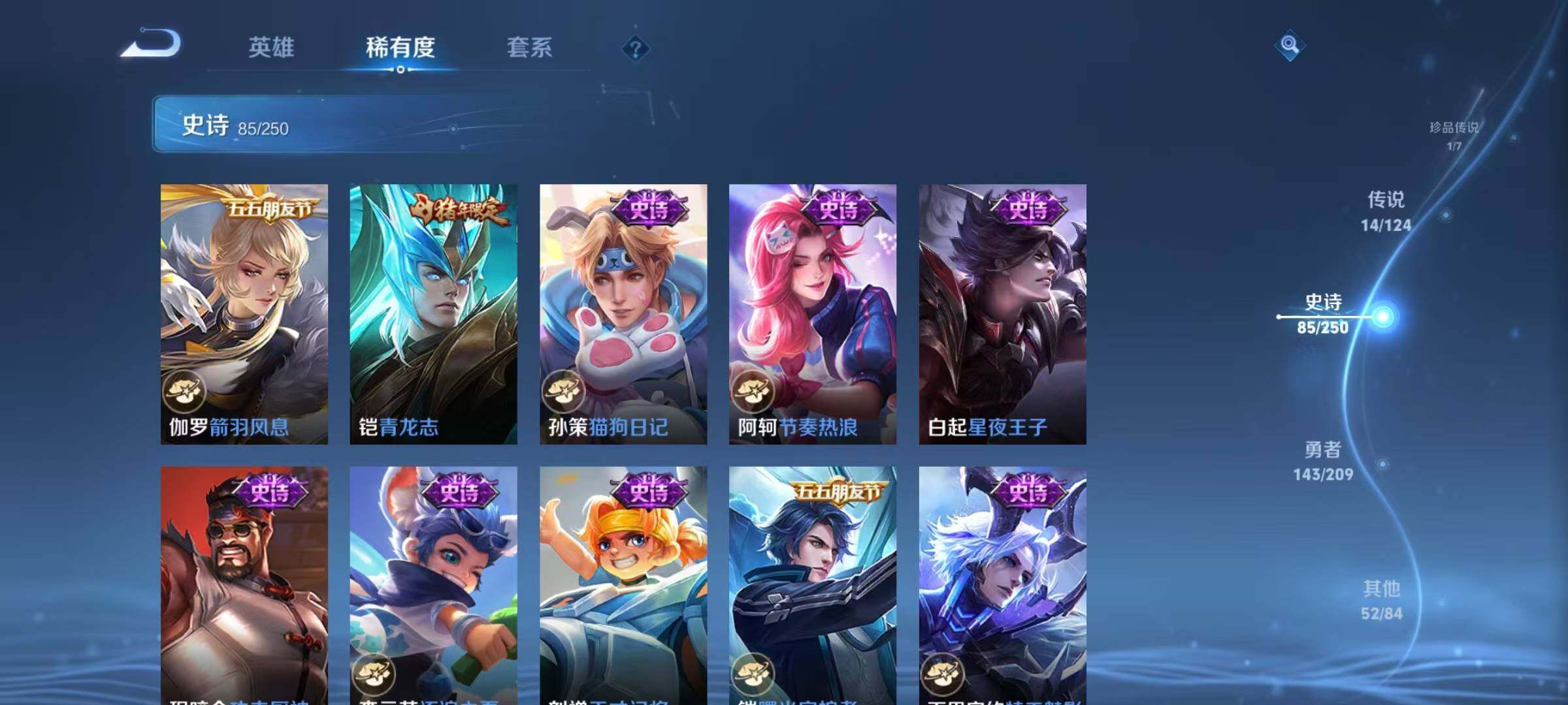 WZJZ3162799王者荣耀账号详情图6 WZJZ3162799王者荣耀账号详情图6