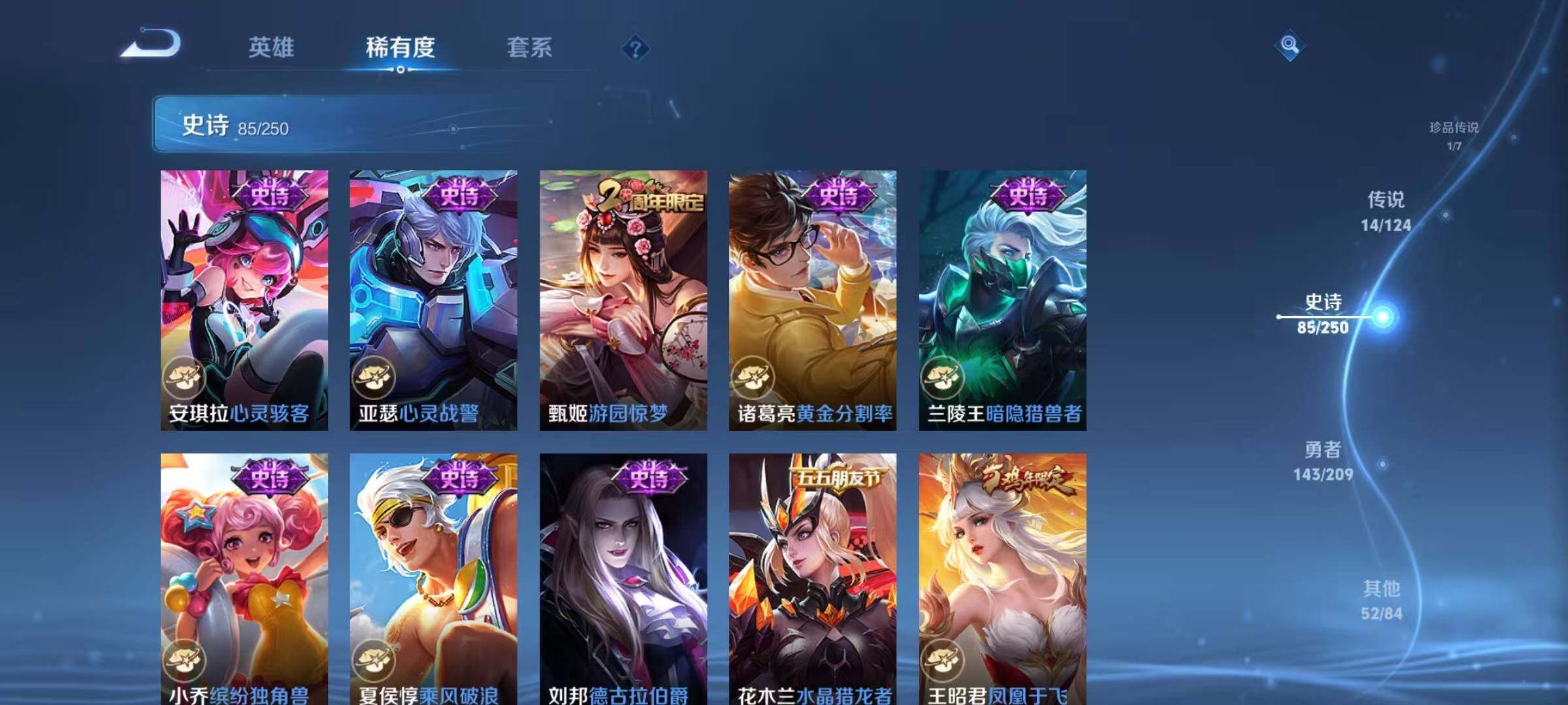 WZJZ3162799王者荣耀账号详情图7 WZJZ3162799王者荣耀账号详情图7