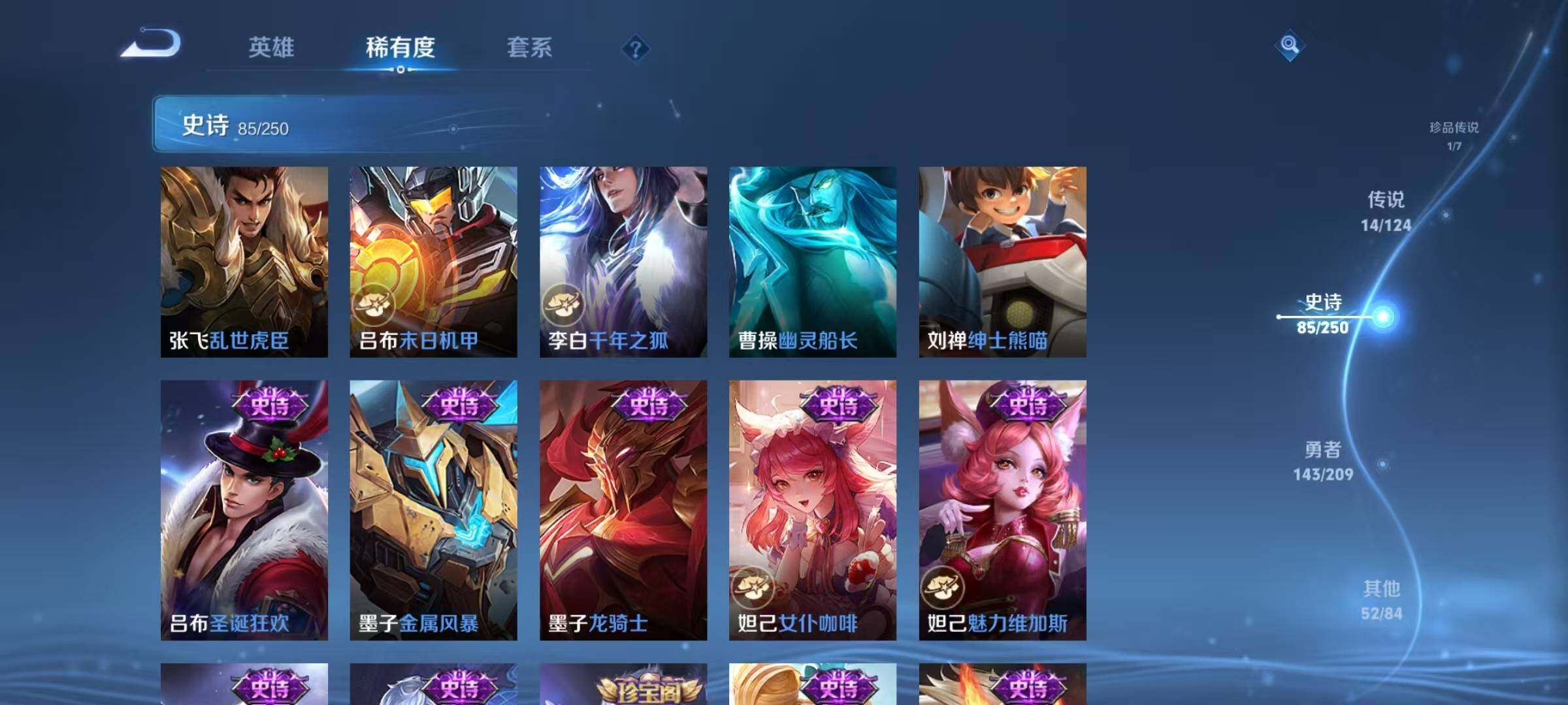 WZJZ3162799王者荣耀账号详情图8 WZJZ3162799王者荣耀账号详情图8