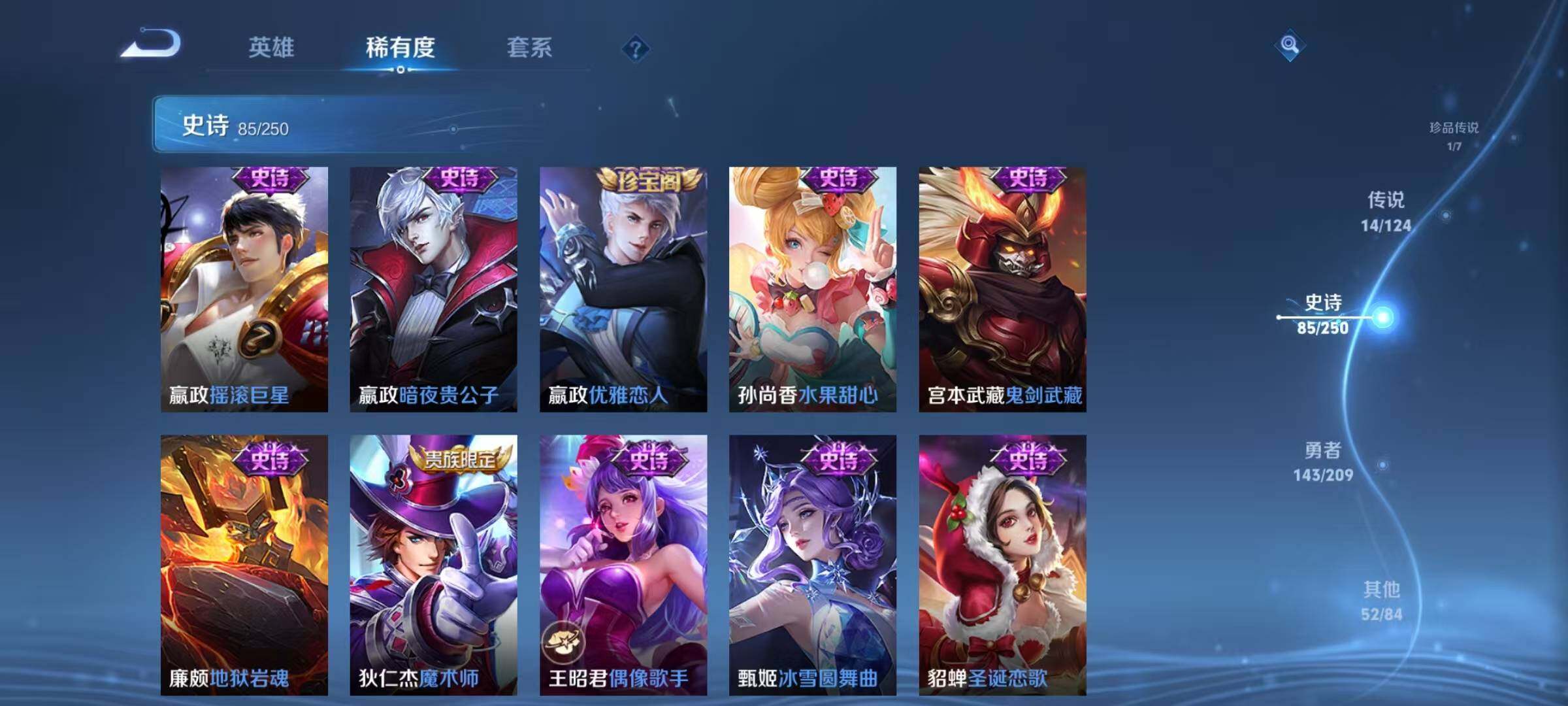WZJZ3162799王者荣耀账号详情图9 WZJZ3162799王者荣耀账号详情图9