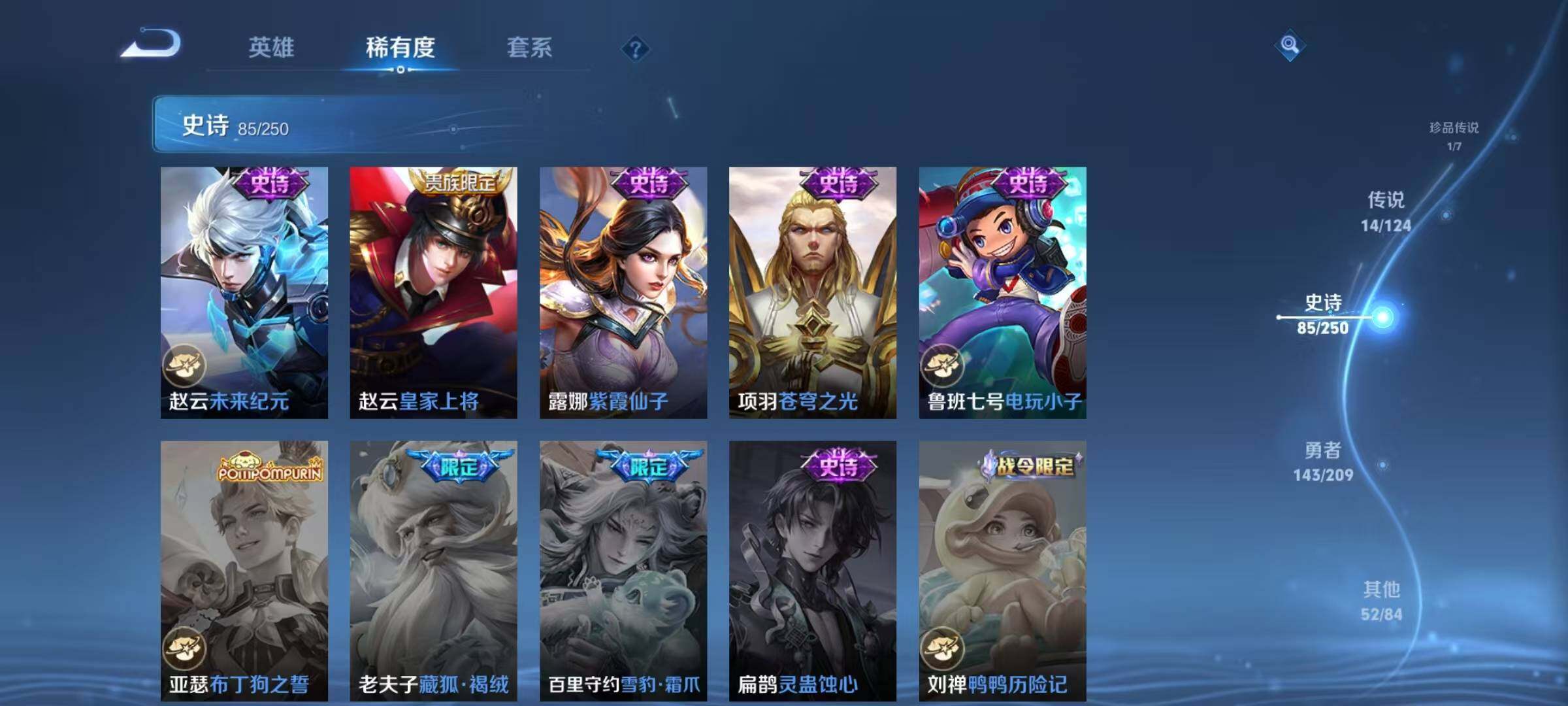 WZJZ3162799王者荣耀账号详情图10 WZJZ3162799王者荣耀账号详情图10