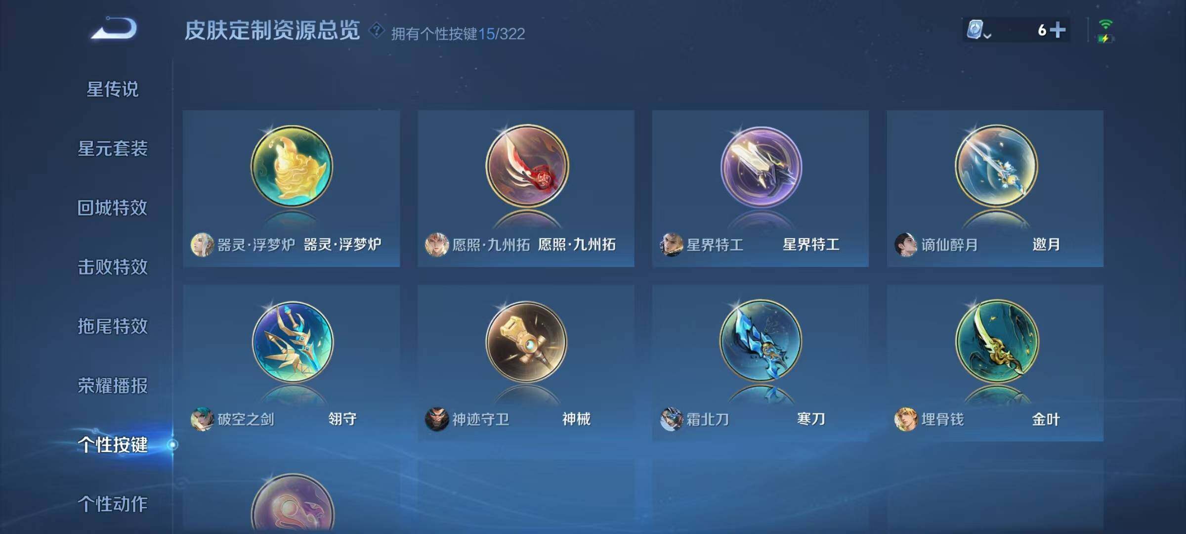 WZJZ3162799王者荣耀账号详情图12 WZJZ3162799王者荣耀账号详情图12