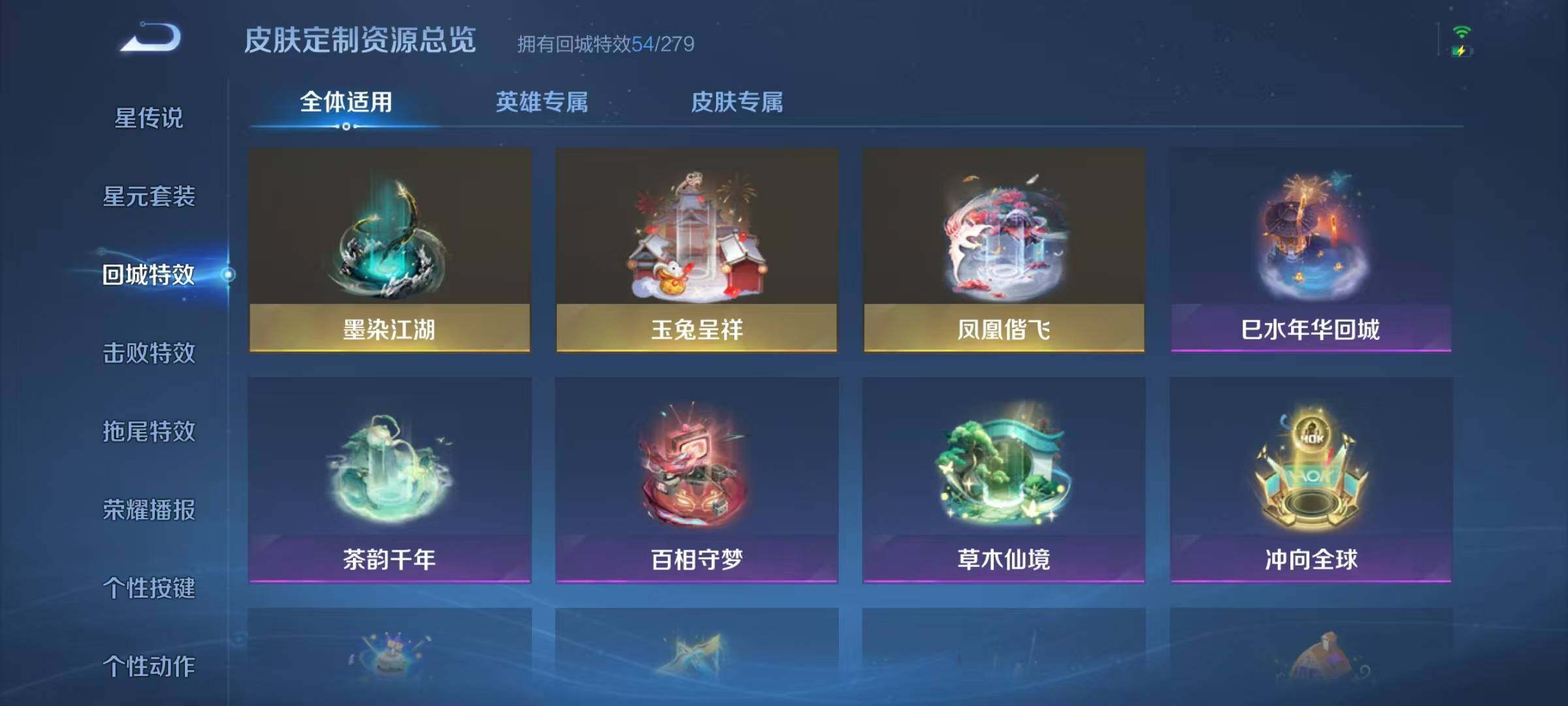 WZJZ3162799王者荣耀账号详情图13 WZJZ3162799王者荣耀账号详情图13