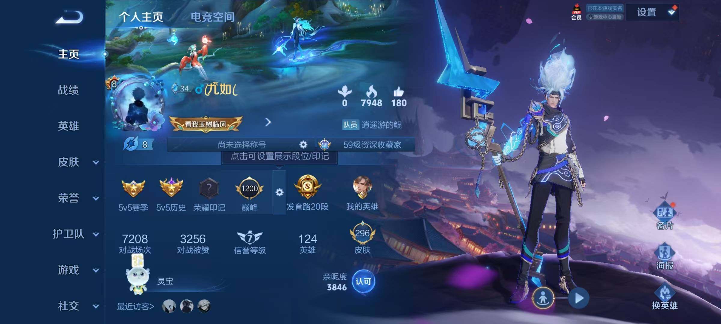 WZJZ3162799王者荣耀账号详情图14 WZJZ3162799王者荣耀账号详情图14