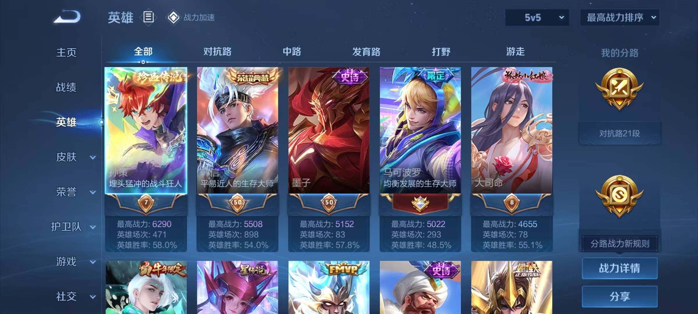 WZJZ3162799王者荣耀账号详情图15 WZJZ3162799王者荣耀账号详情图15