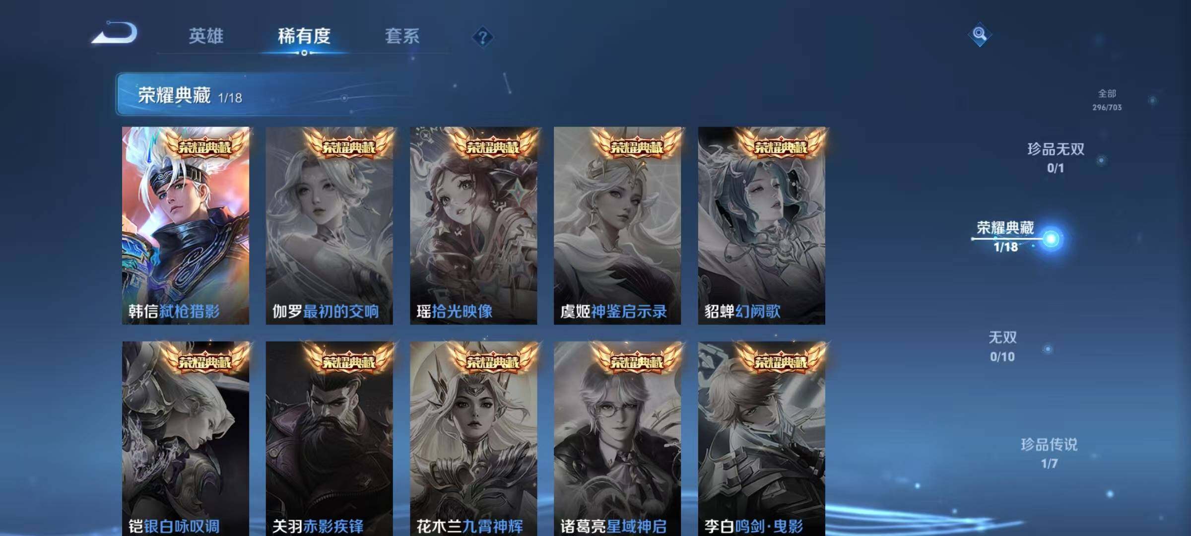 WZJZ3162799王者荣耀账号详情图17 WZJZ3162799王者荣耀账号详情图17