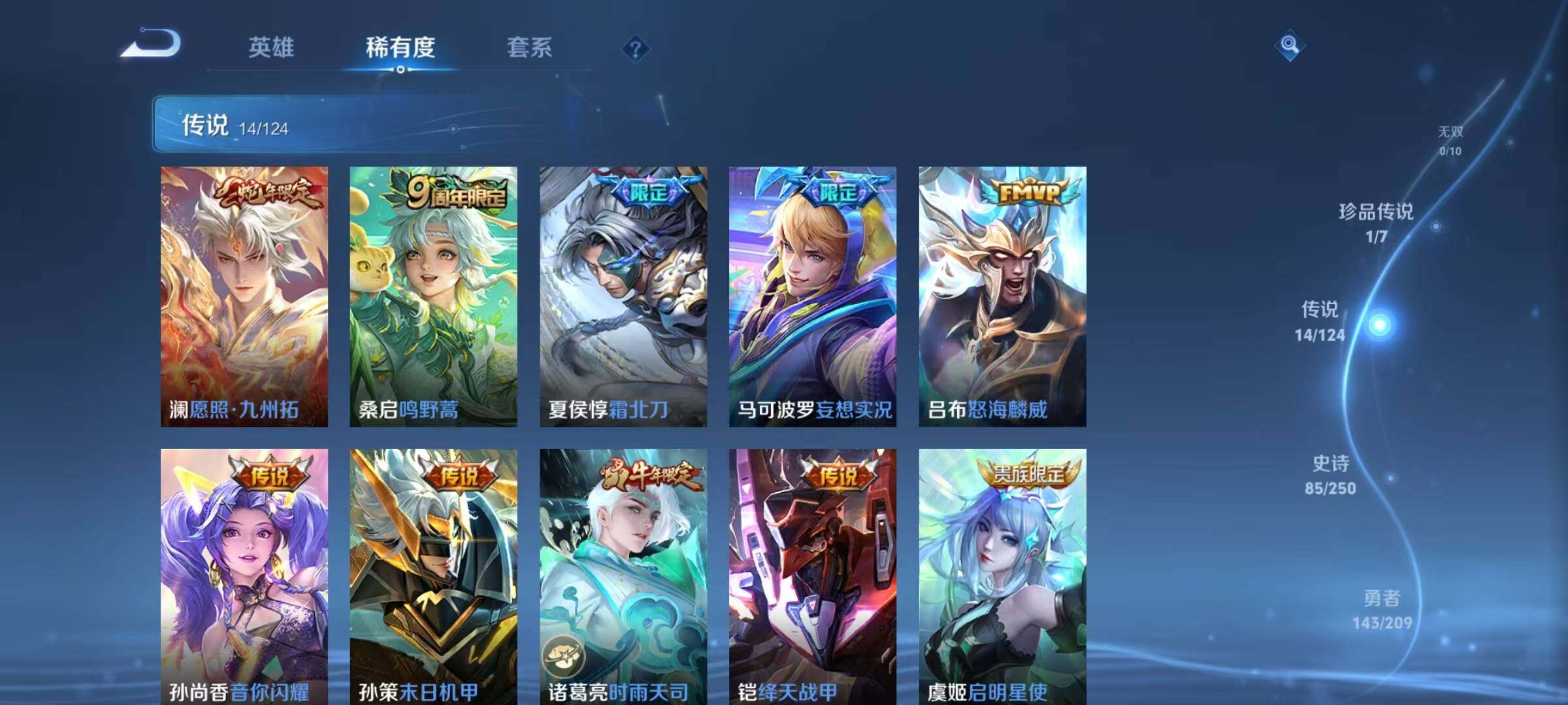 WZJZ3162799王者荣耀账号详情图19 WZJZ3162799王者荣耀账号详情图19